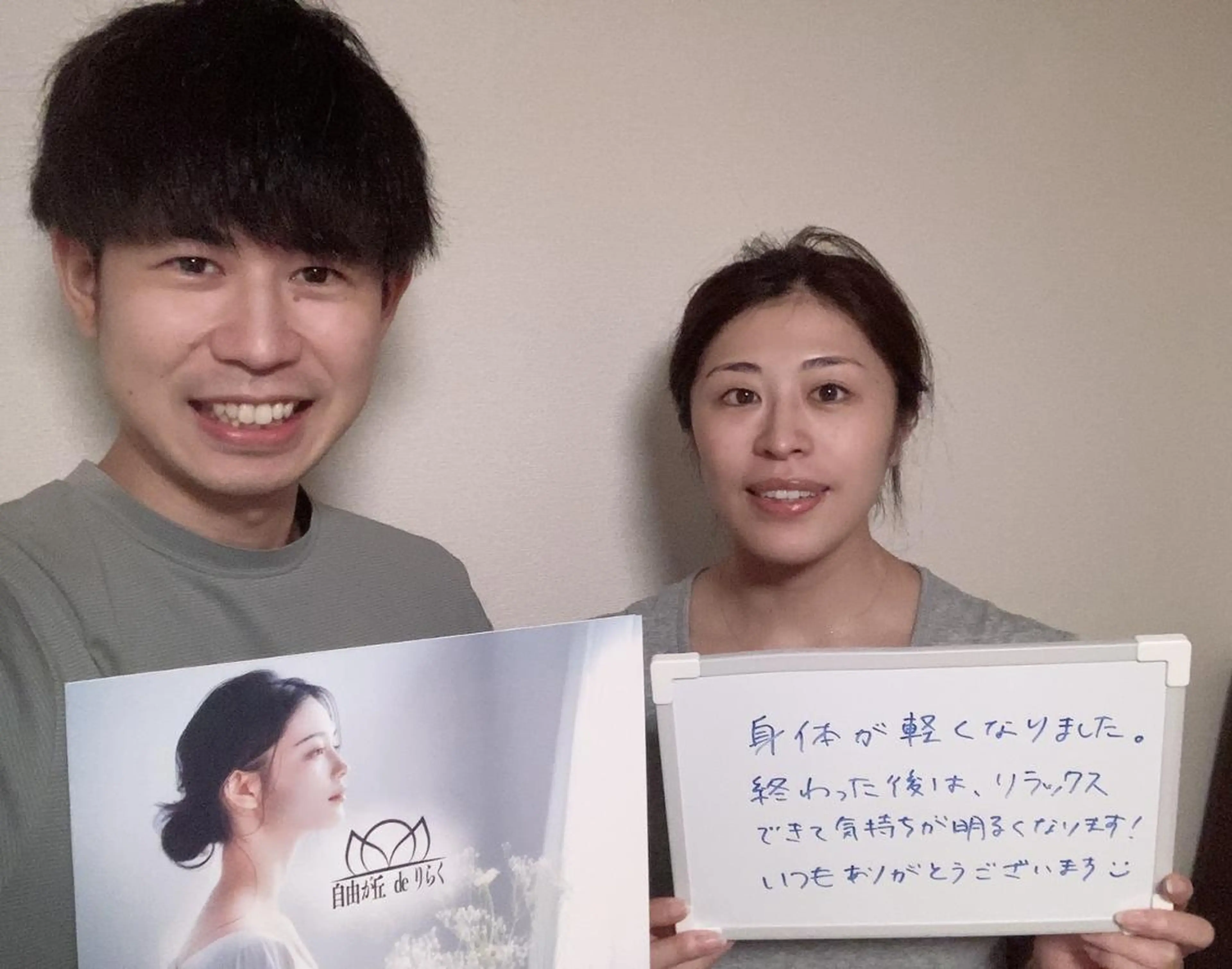 リラク 自由が丘deりらく 深層筋もみほぐし店のエステ・リラクイメージ