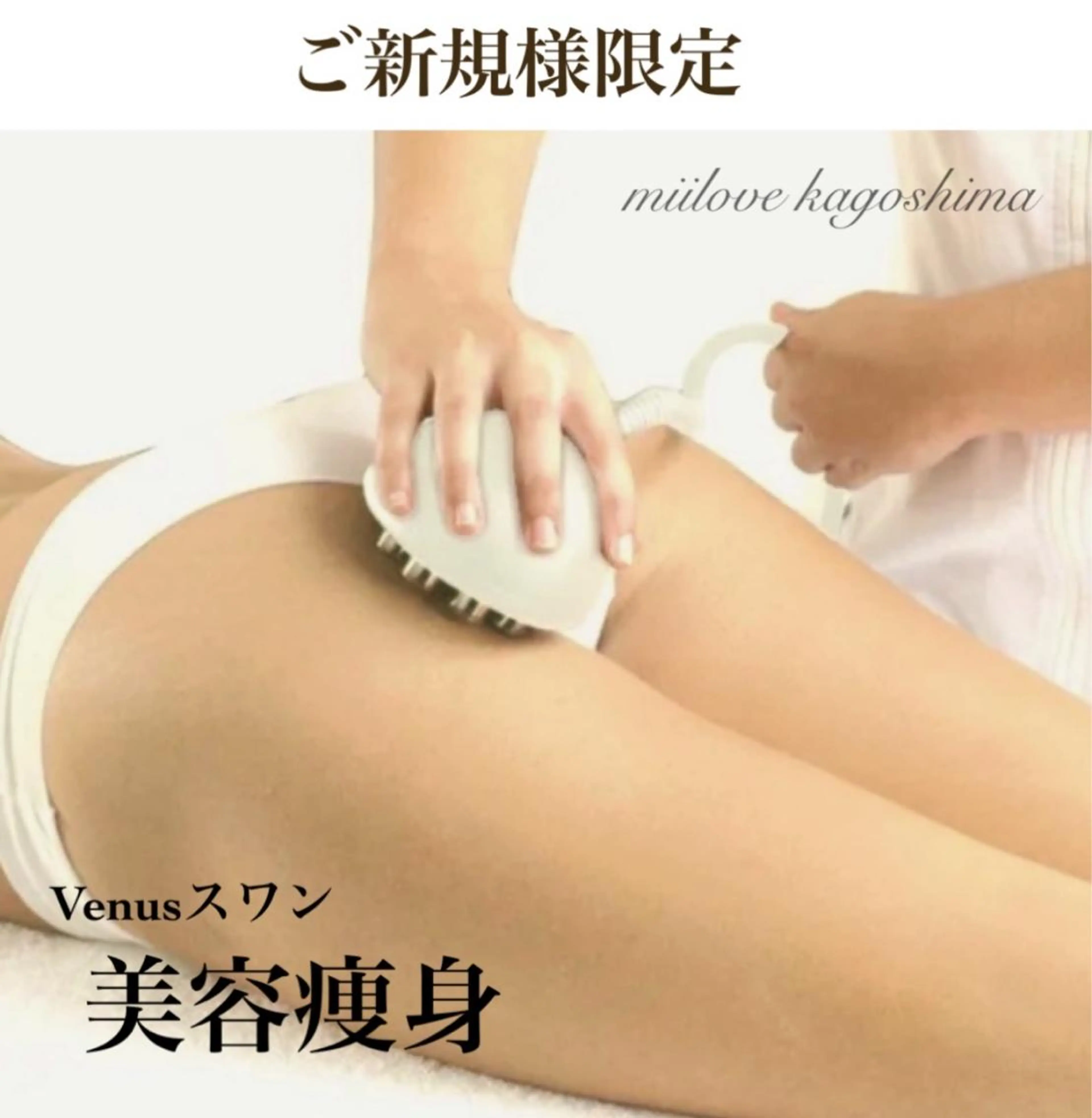 miilove 鹿児島店のエステ・リラクイメージ