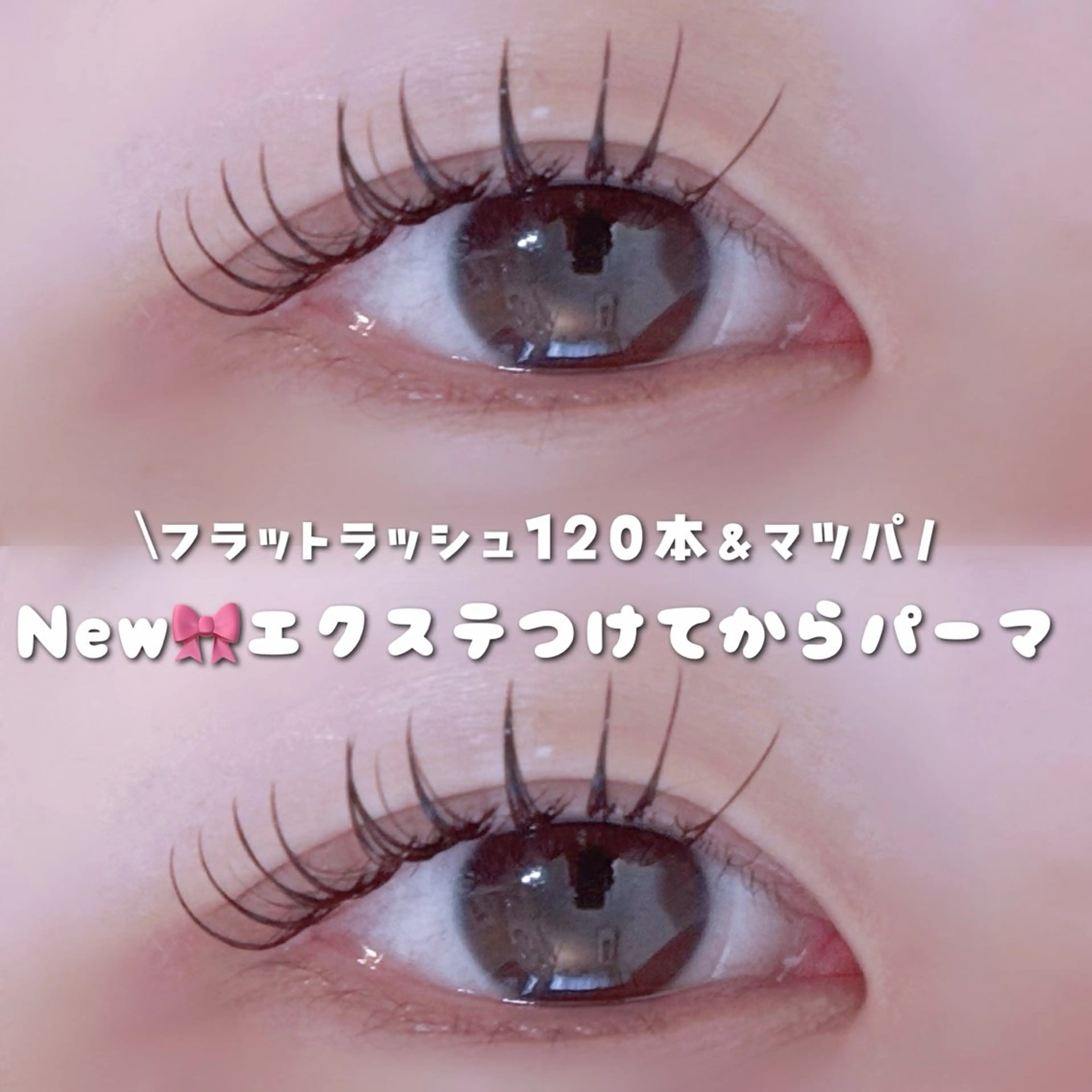 マツエク・マツパ アップワードラッシュ マツエク エクパ韓国束感まつげ 🎀耳つぼジュエリーのその他イメージ