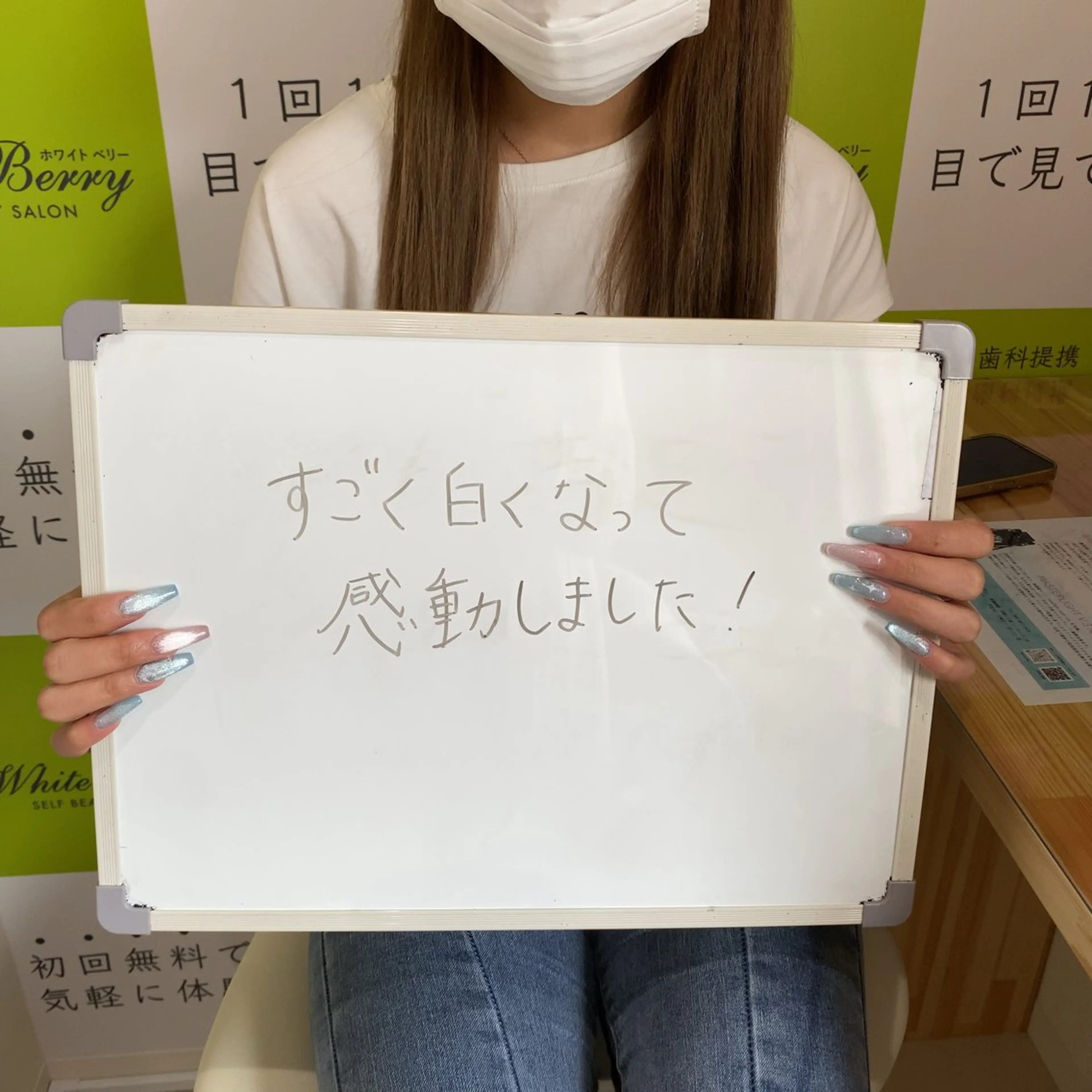 White Berry SELF BEAUTY SALON所属・セルフホワイトニング 🦷口元垢抜け✨のその他イメージ