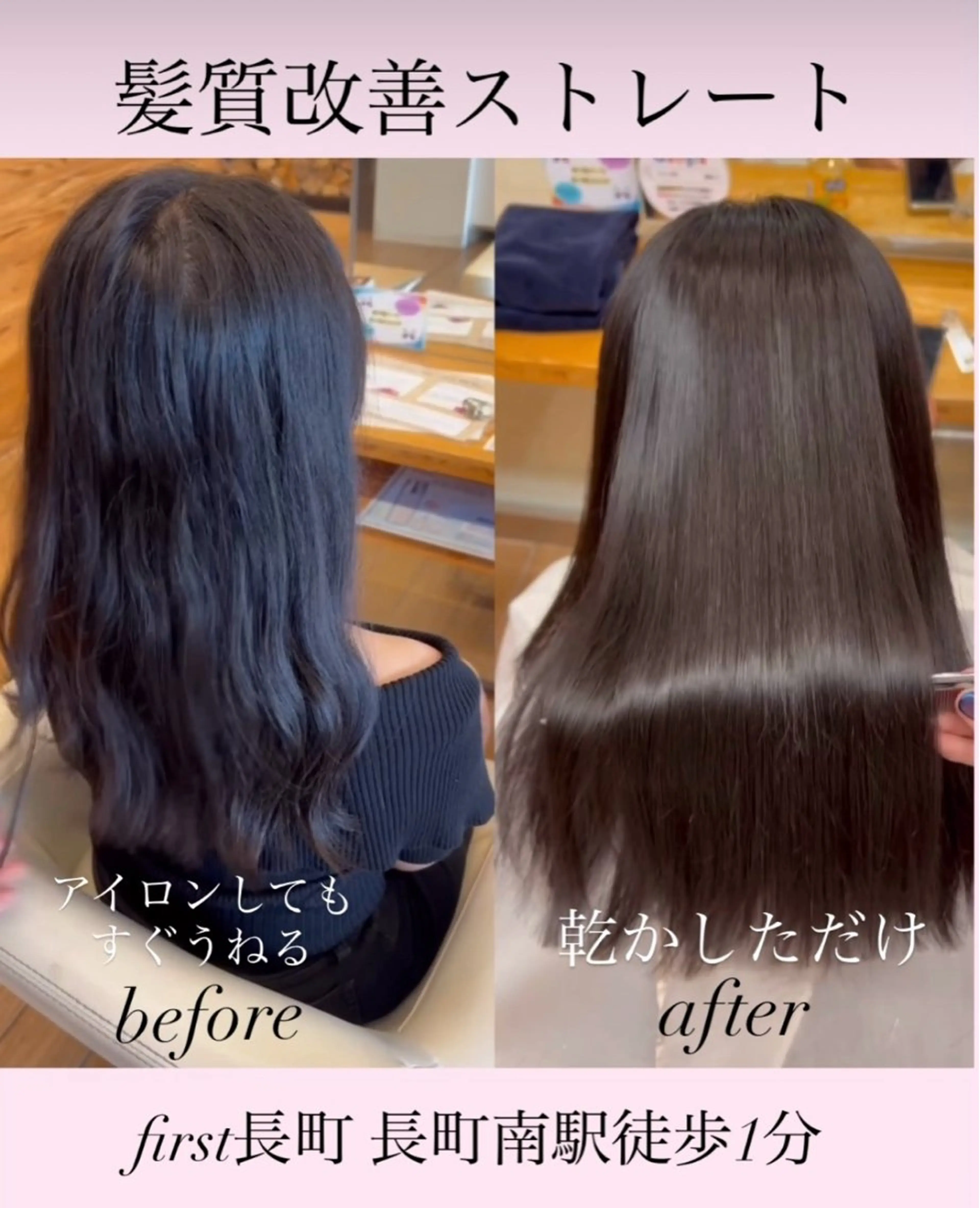 ロング 髪質改善 縮毛矯正 カット 縮毛矯正 トリートメント 🎀渡部 凜花/髪質 改善/艶髪🎀のヘアスタイル