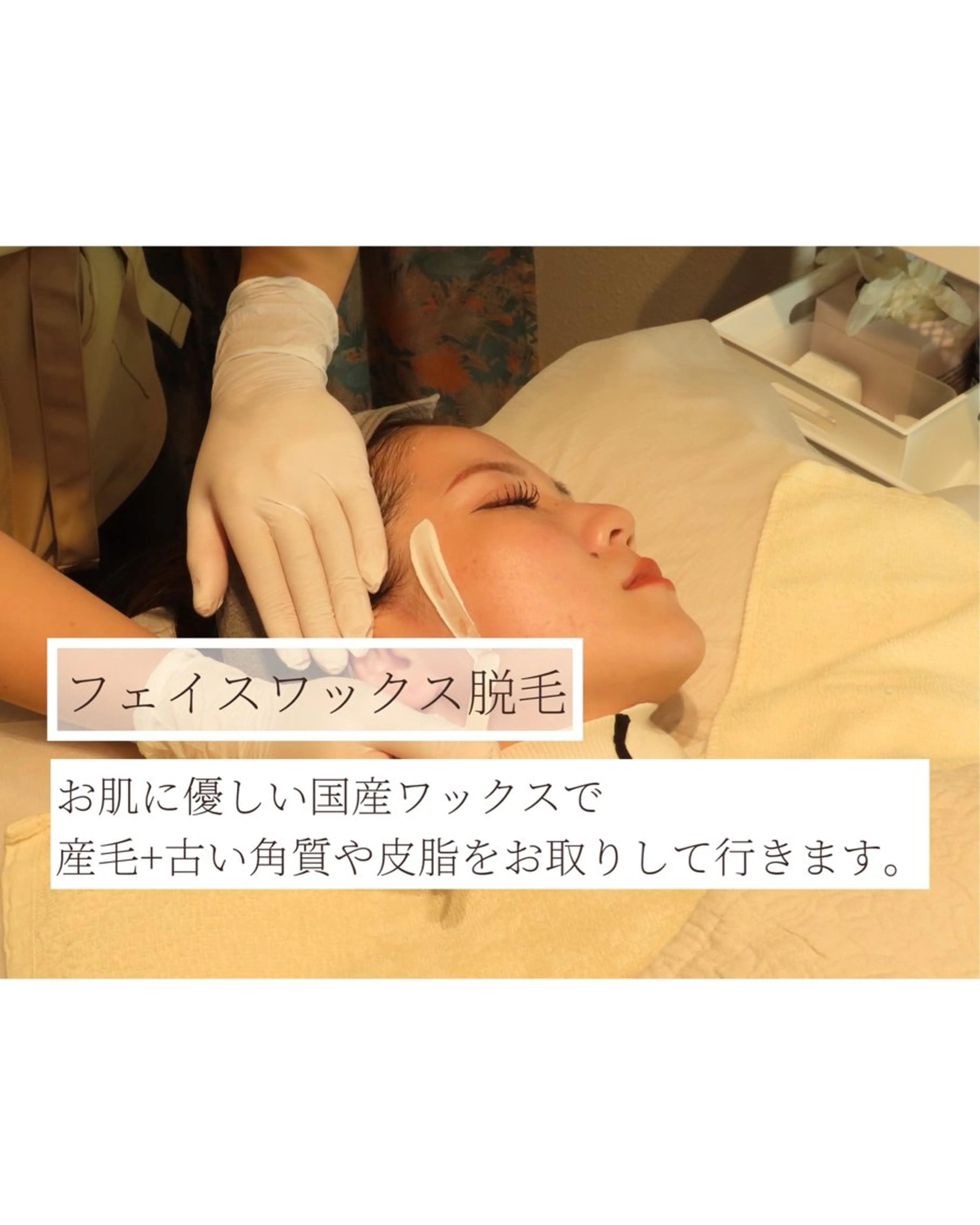 脱毛 Erika komorebi_のエステ・リラクイメージ