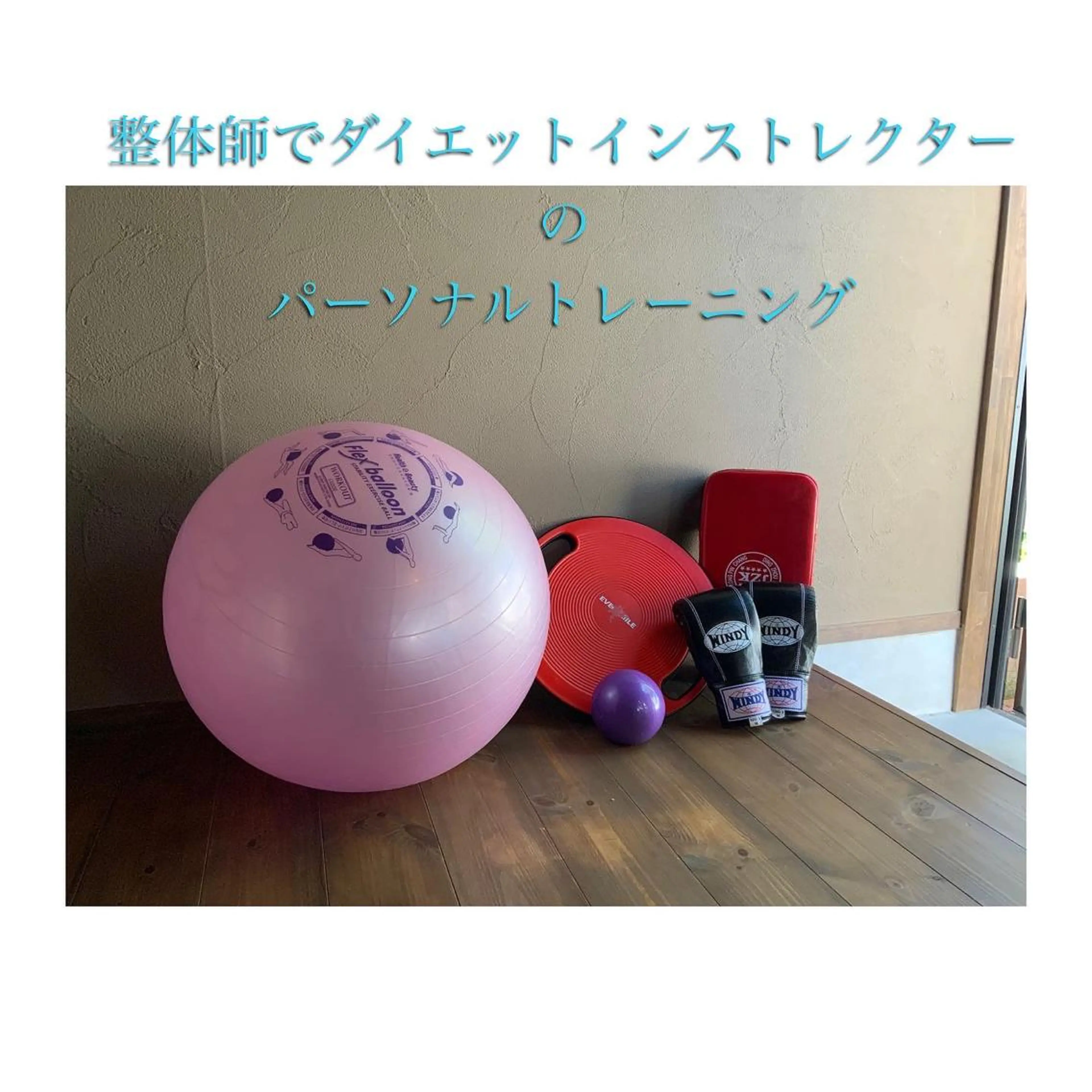 宮都 陽介のエステ・リラクイメージ