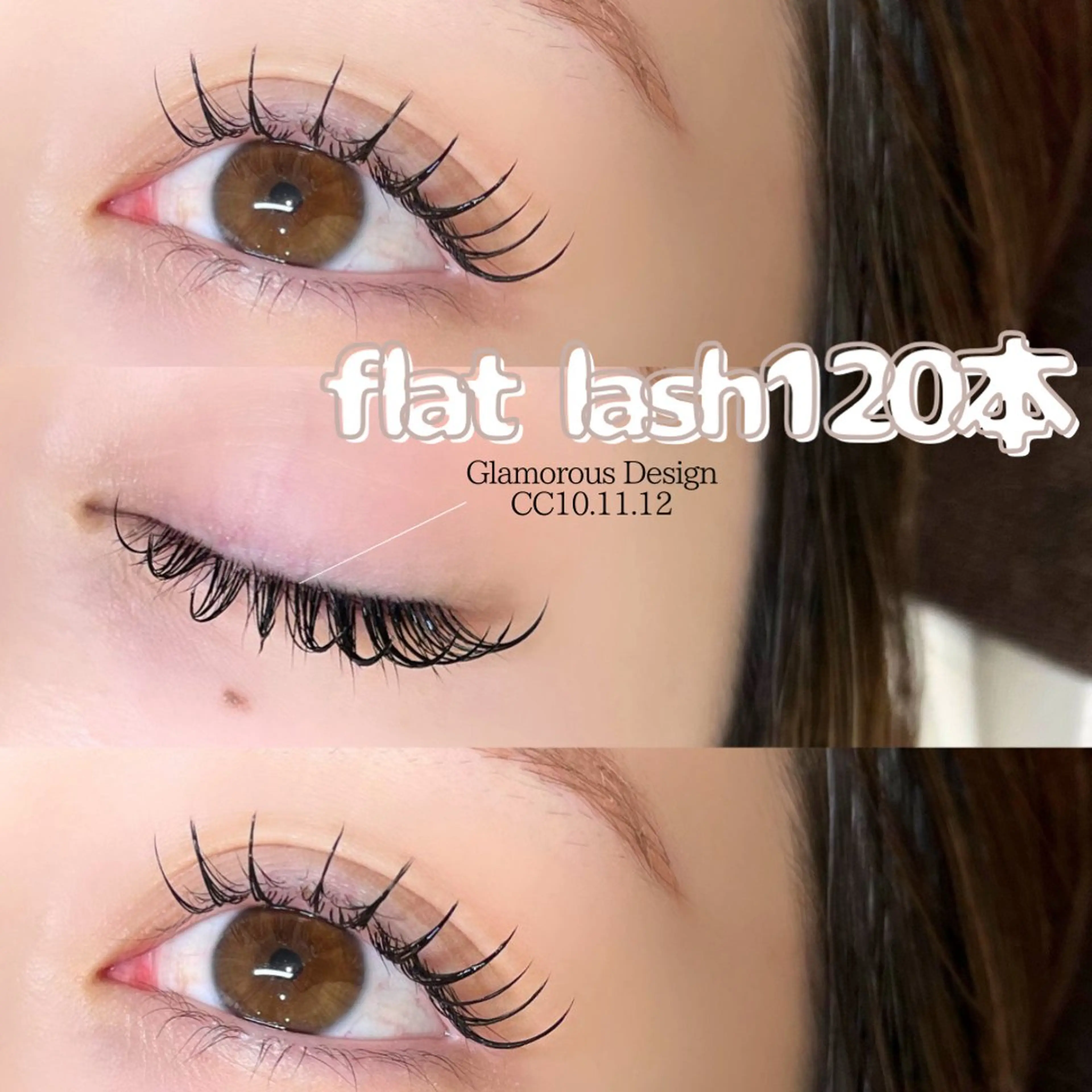 マツエク・マツパ マツエク LeCoeur古正寺 井伊彩圭のマツエク・マツパデザイン