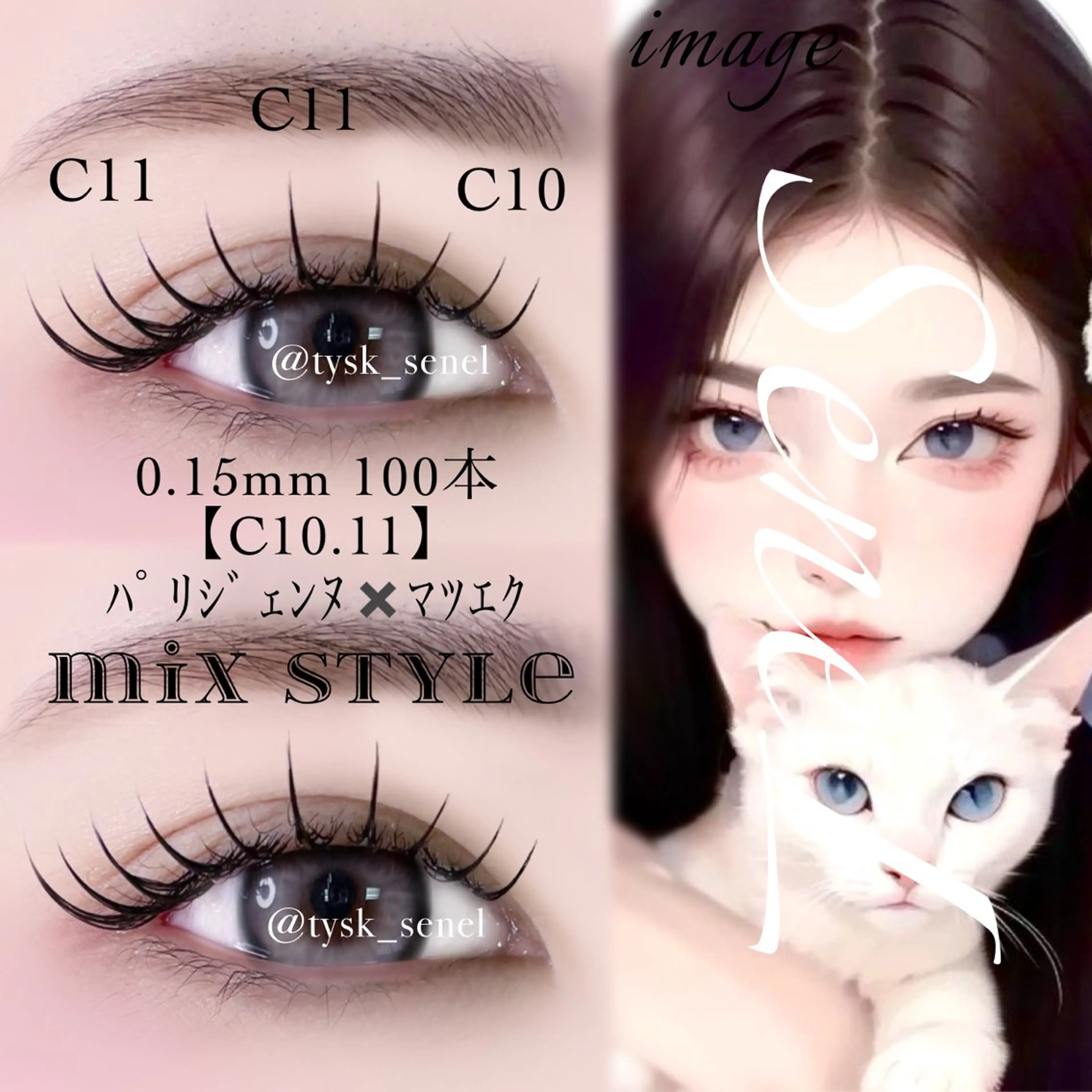 マツエク・マツパ マツエク 大阪梅田 SAKI 韓国風束感まつ毛のマツエク・マツパデザイン