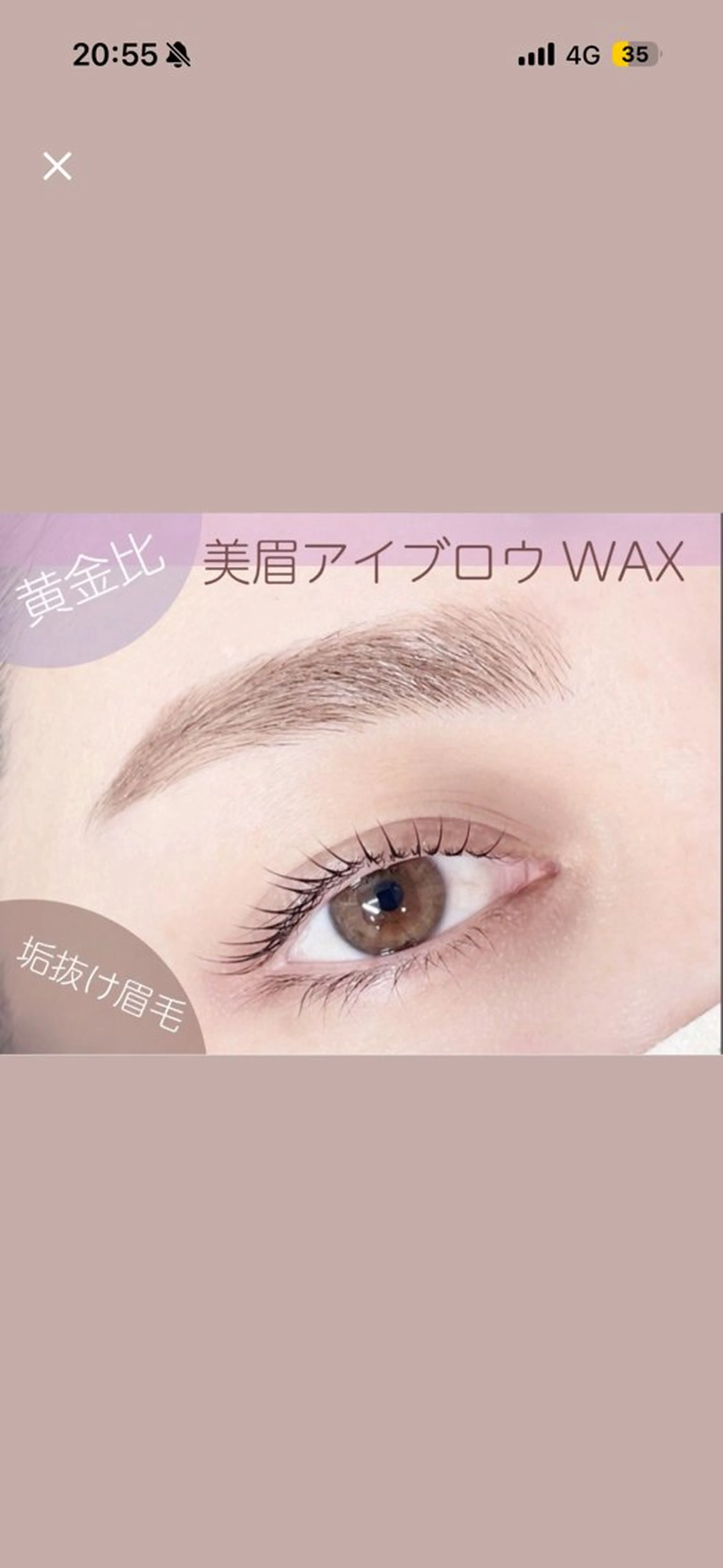 アイブロウ Shucre藤が丘店 💗REINAのマツエク・マツパデザイン