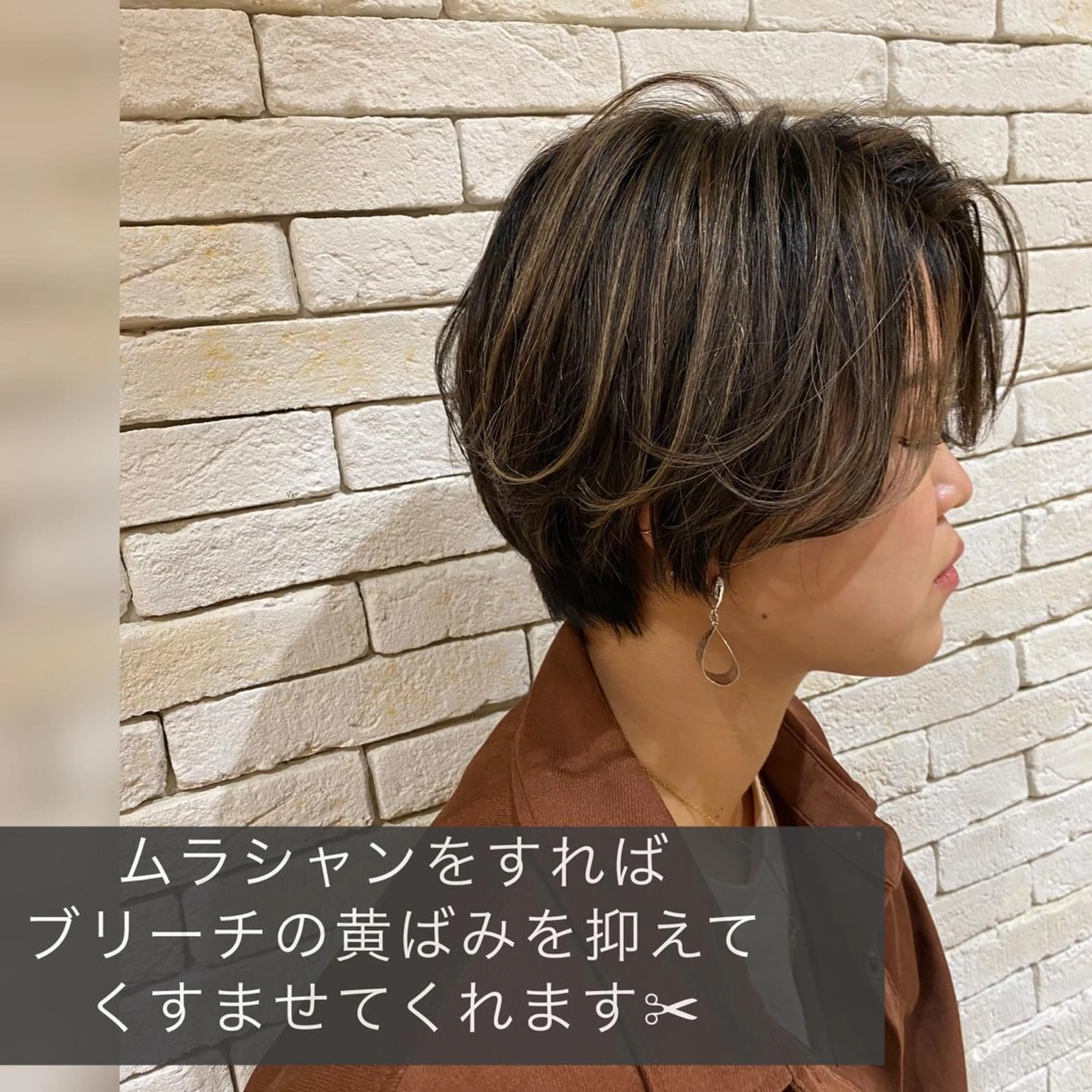 ショート カラー ヘアカラー トリートメント 似合う髪型が 分からない方へのヘアスタイル