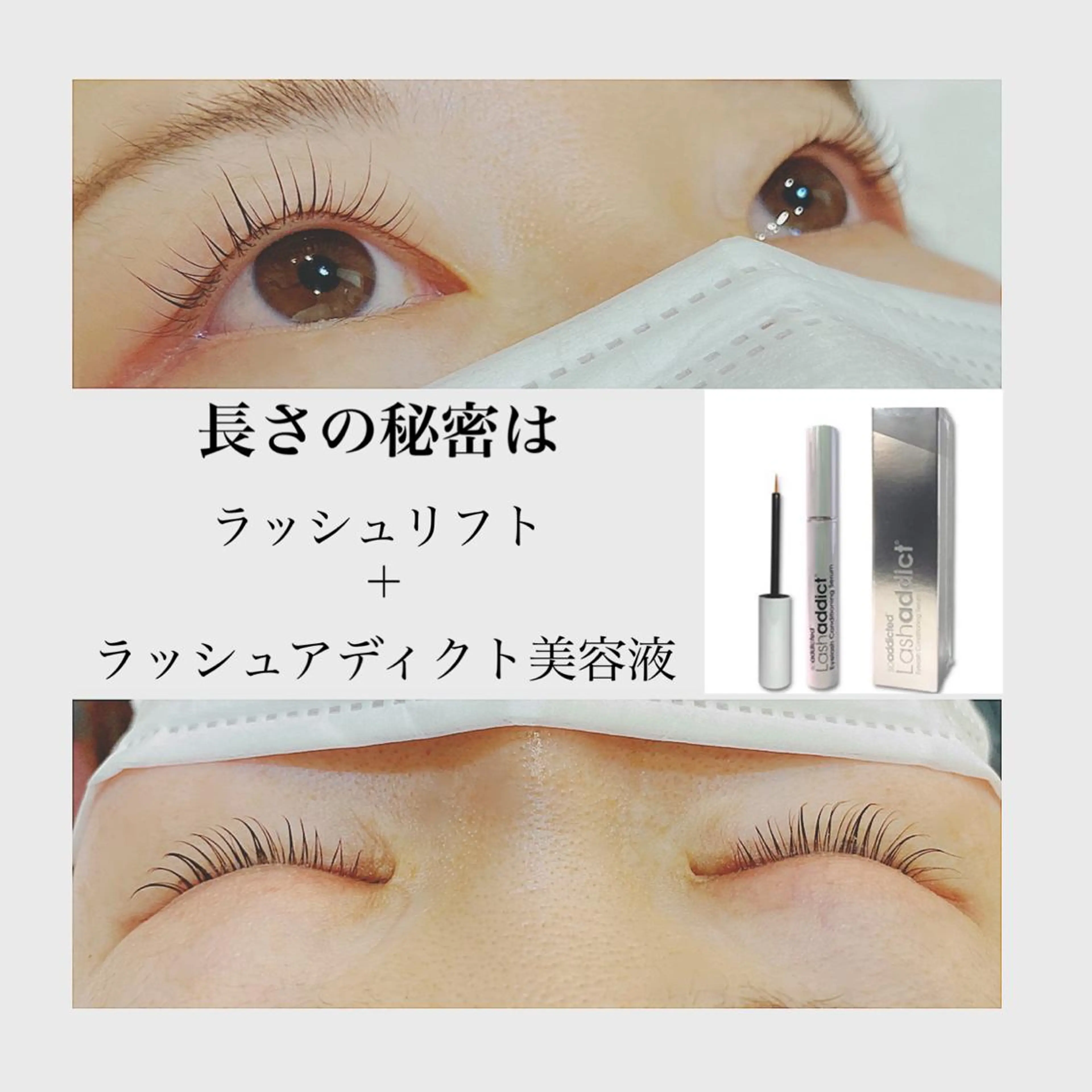 マツエク・マツパ カラーマツエク フラットラッシュ まつげパーマ セーブル 一重×まつ毛パーマ progress つくばのマツエク・マツパデザイン