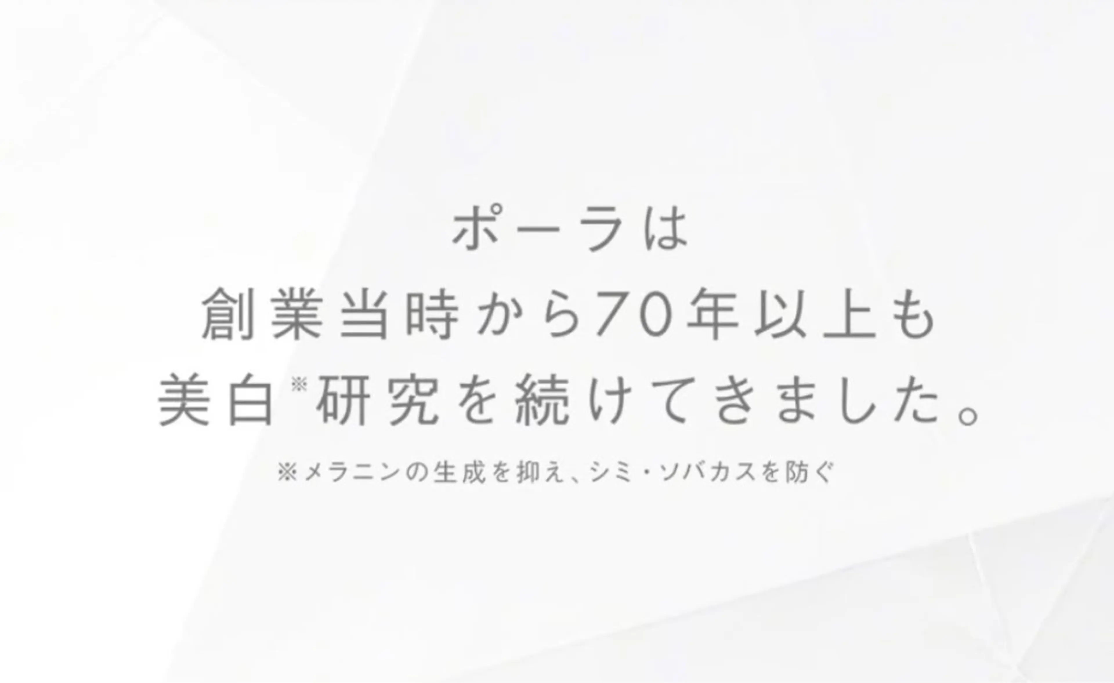 POLAあべの ルシアス　阿部のエステ・リラクイメージ