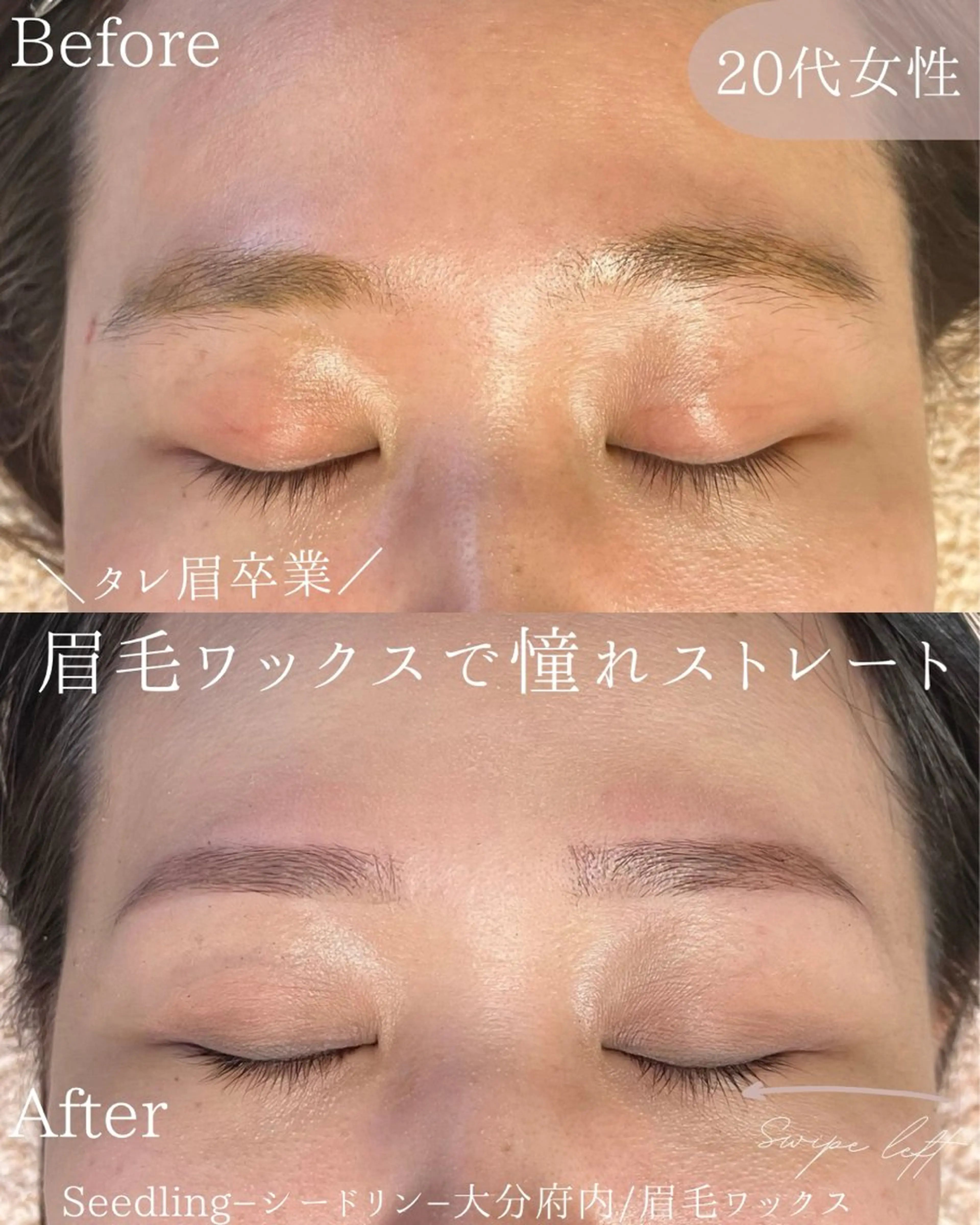 アイブロウ シードリン 府内店 小波のヘアスタイル