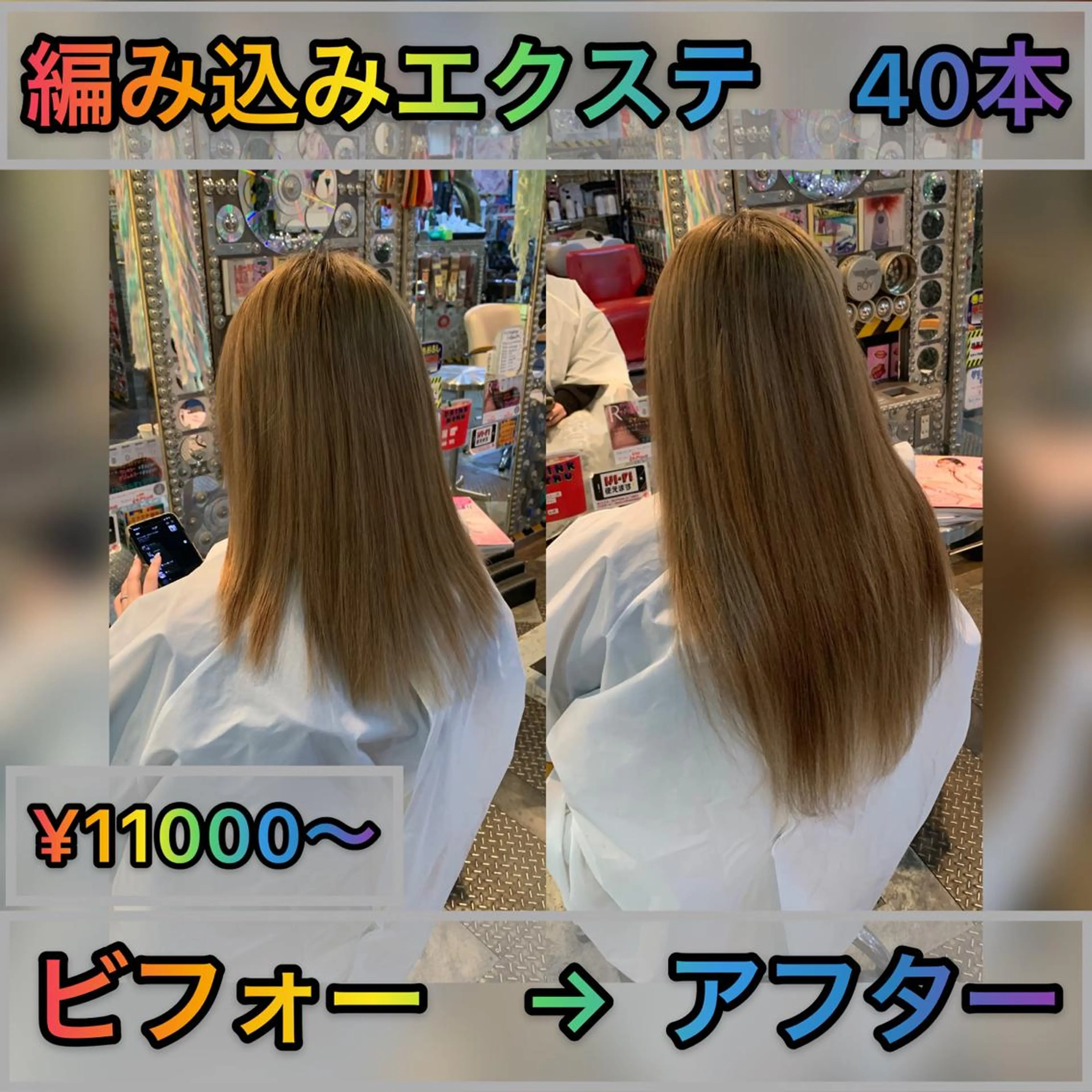 ロング カラー ヘアアレンジ 編み込みエクステ エクステ ロング 🌈派手髪エクステ ブレイズ🌈ひろとのヘアスタイル