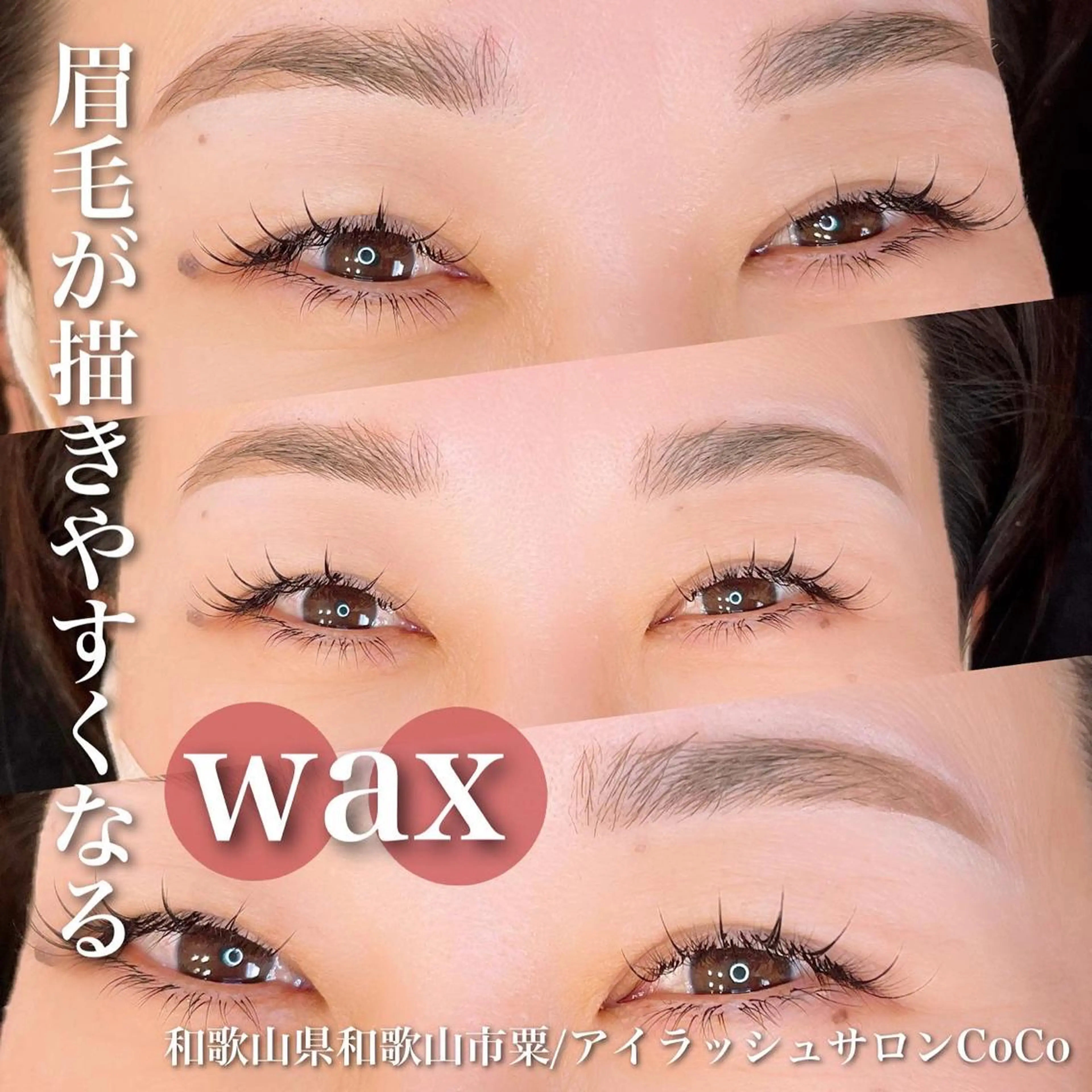マツエク・マツパ アイブロウ 眉毛ワックス脱毛 ワンホンマツエク アイラッシュサロン CoCoのその他イメージ