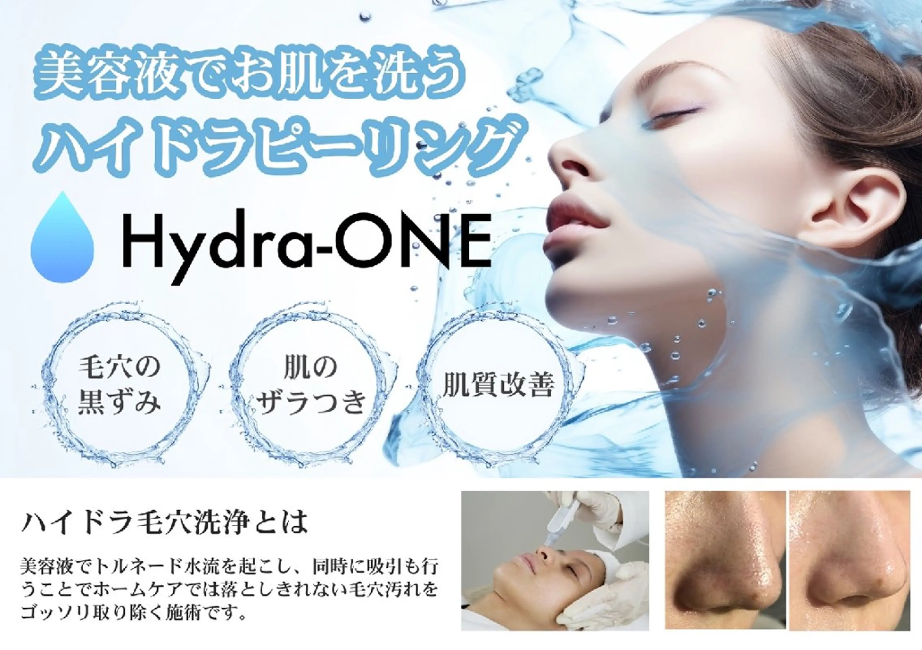 【小顔コルギ70分】コルギ＋毛穴洗浄の写真