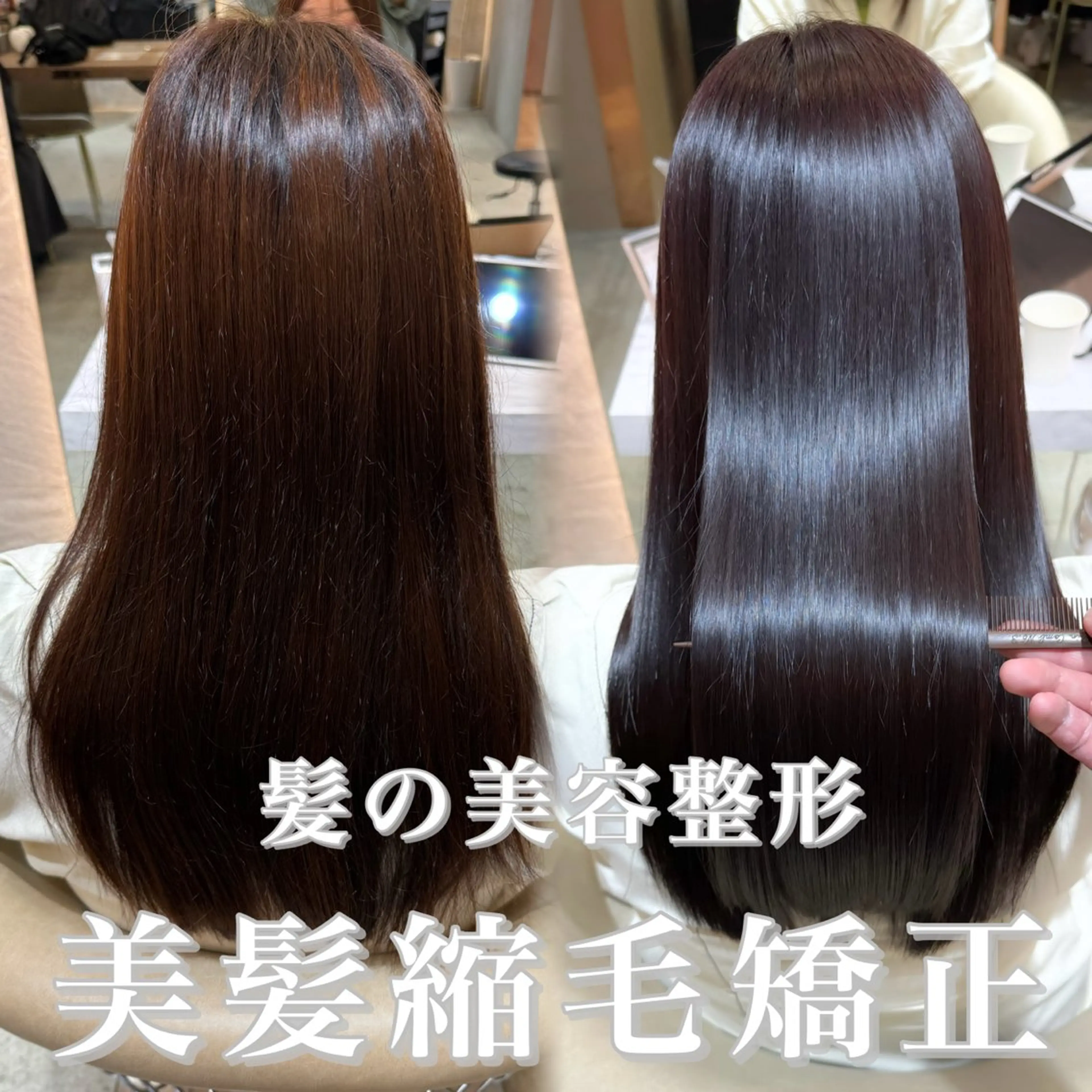 セミロング カット ヘアカラー 縮毛矯正 トリートメント 🌹ボブ/髪質改善 韓国ヘア🌹澤口龍成のヘアスタイル