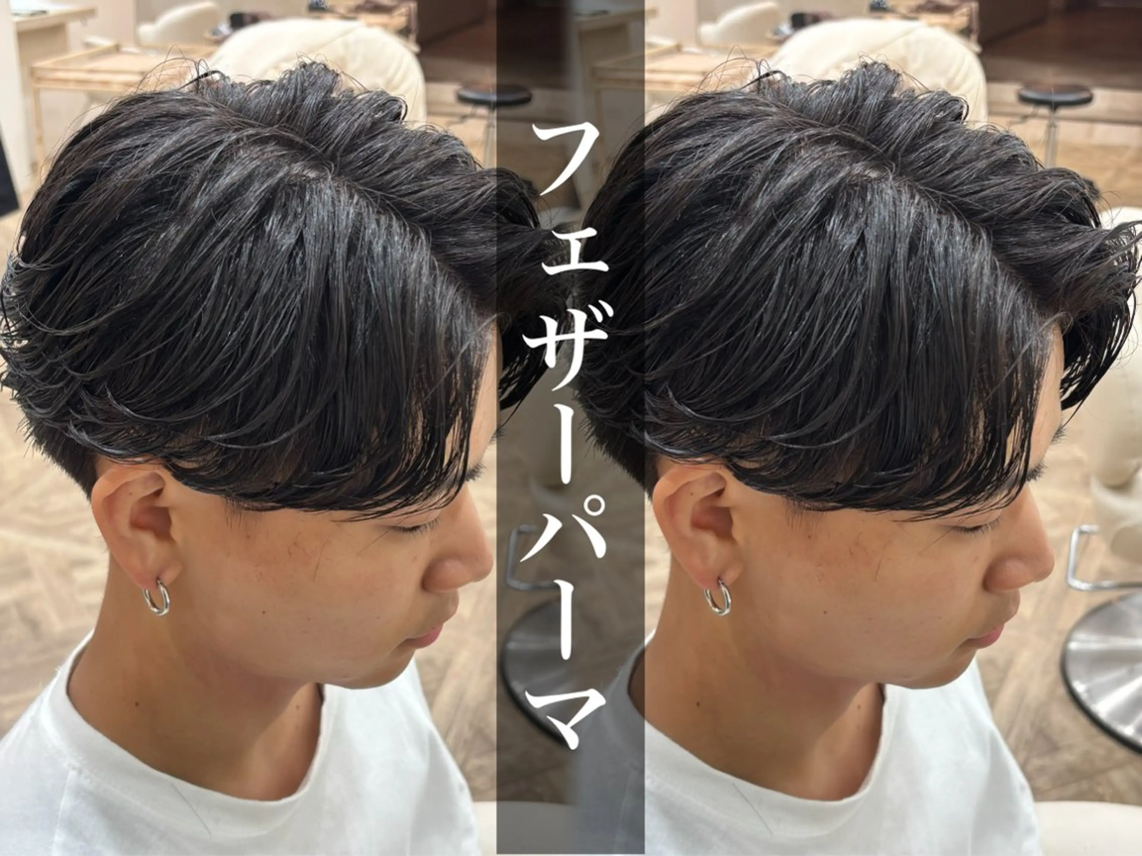 ショート パーマ メンズ フェザーパーマ メンズパーマ カット パーマ トリートメント パーマ職人DAIKI ツイスパ/波巻きのヘアスタイル