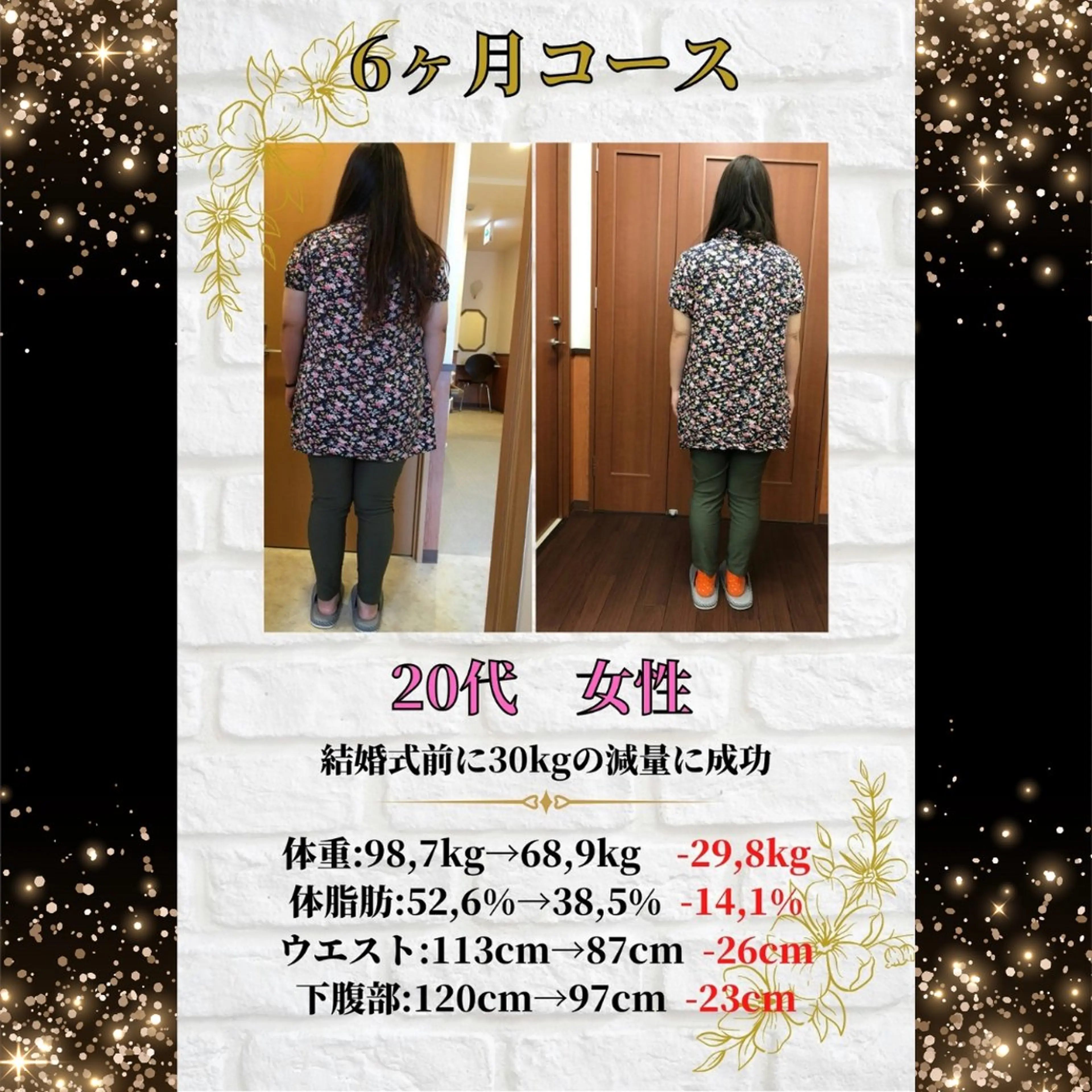 ダイエット整体院ヴレ ダイエット整体師佐藤のエステ・リラクイメージ