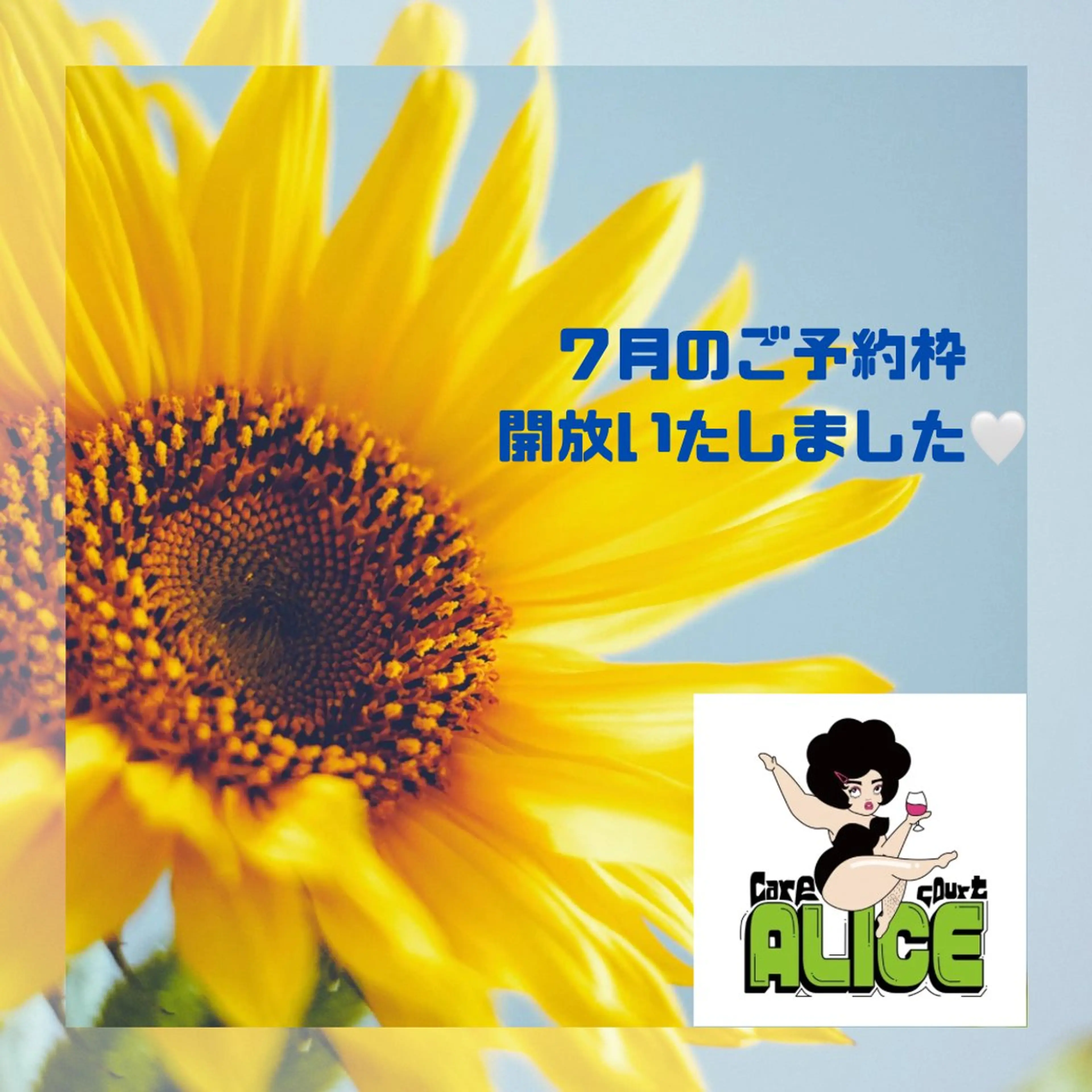 メンズ キッズ 脱毛 無期限海外修行中 Alice名古屋脱毛のエステ・リラクイメージ