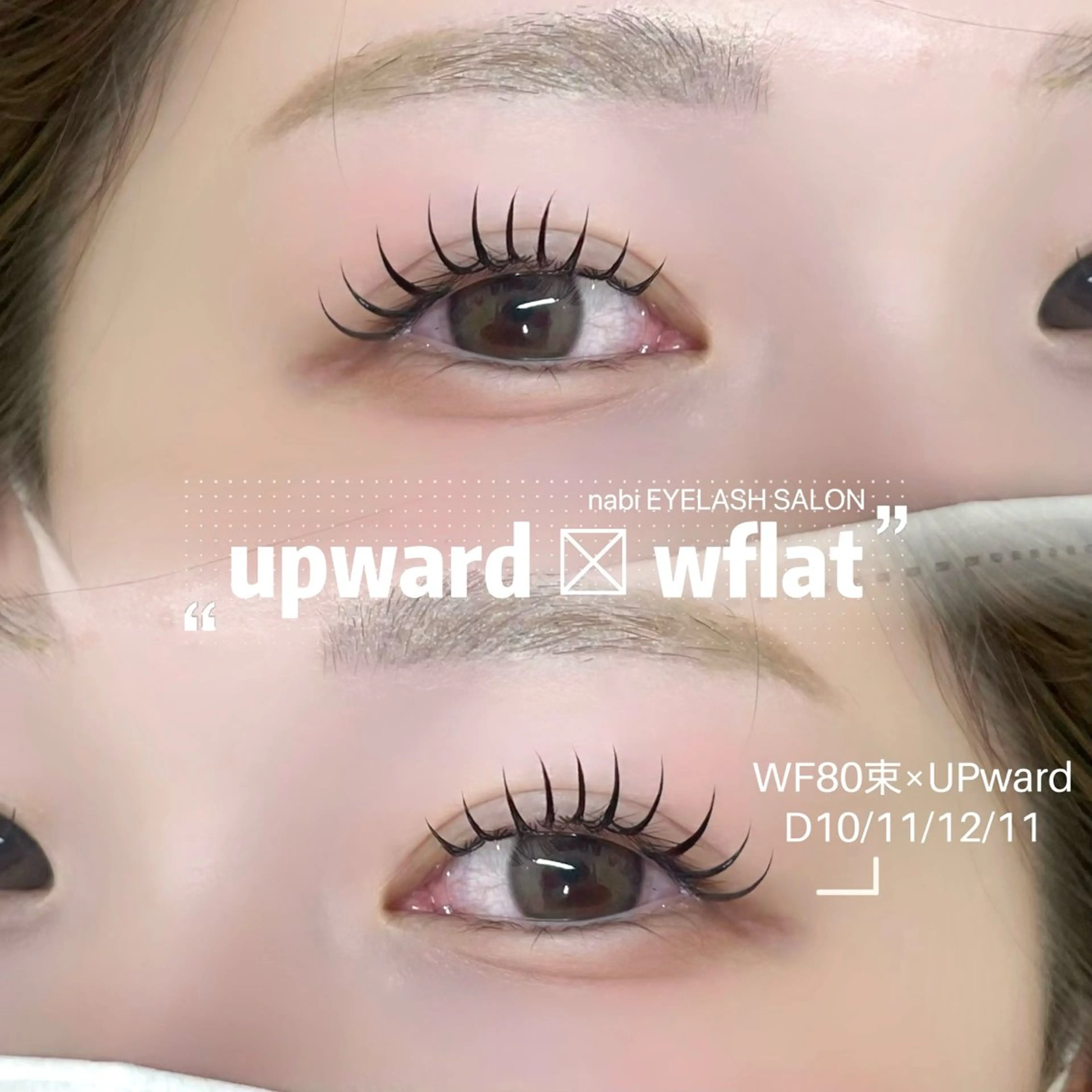 マツエク・マツパ フラットラッシュ マツエク ‎🤍nabi 代官山/渋谷/恵比寿のマツエク・マツパデザイン