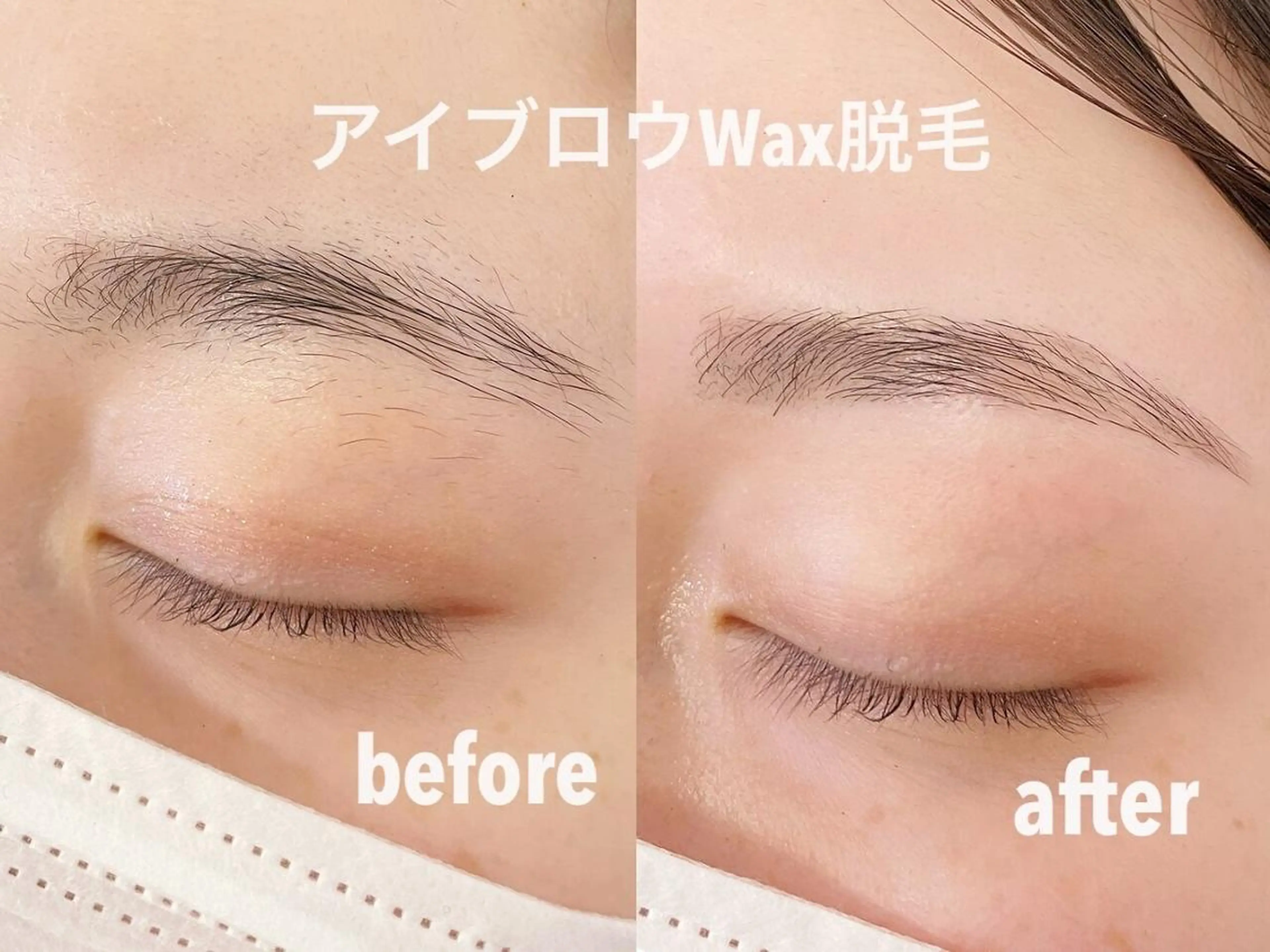 minimo限定🤍眉毛WAXの写真