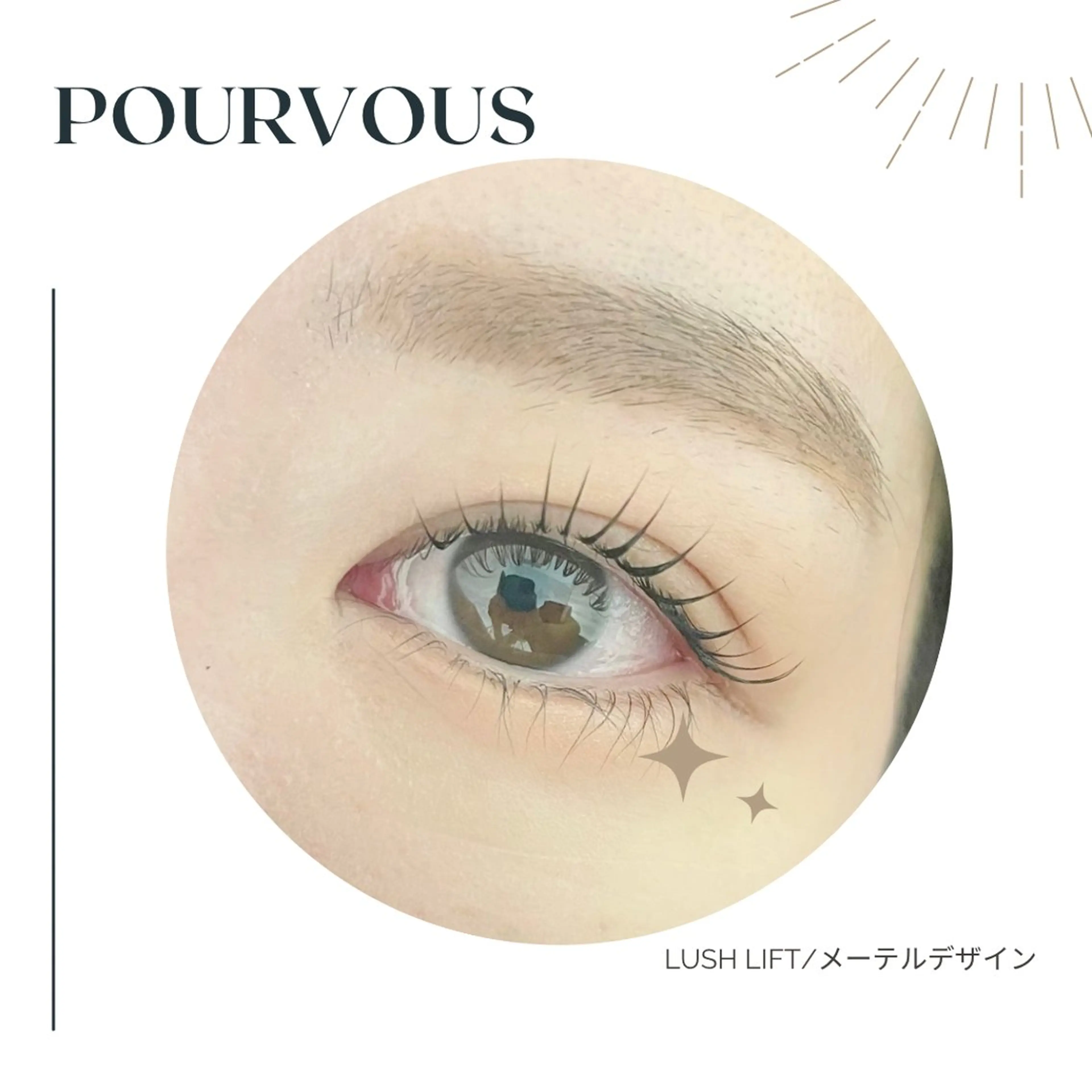 マツエク・マツパ アイブロウ pour voursのマツエク・マツパデザイン