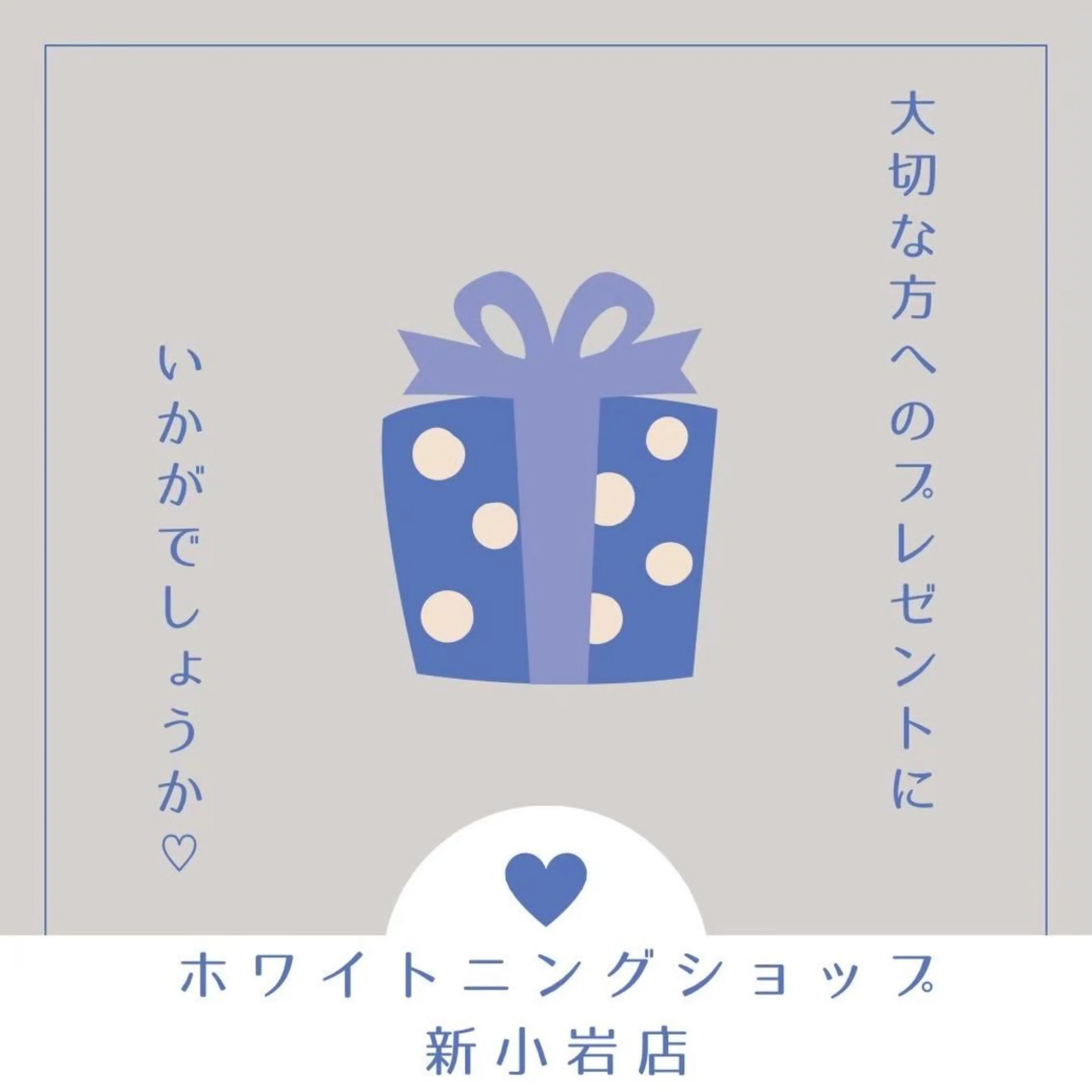 メンズ ホワイトニング ショップ新小岩店のその他イメージ