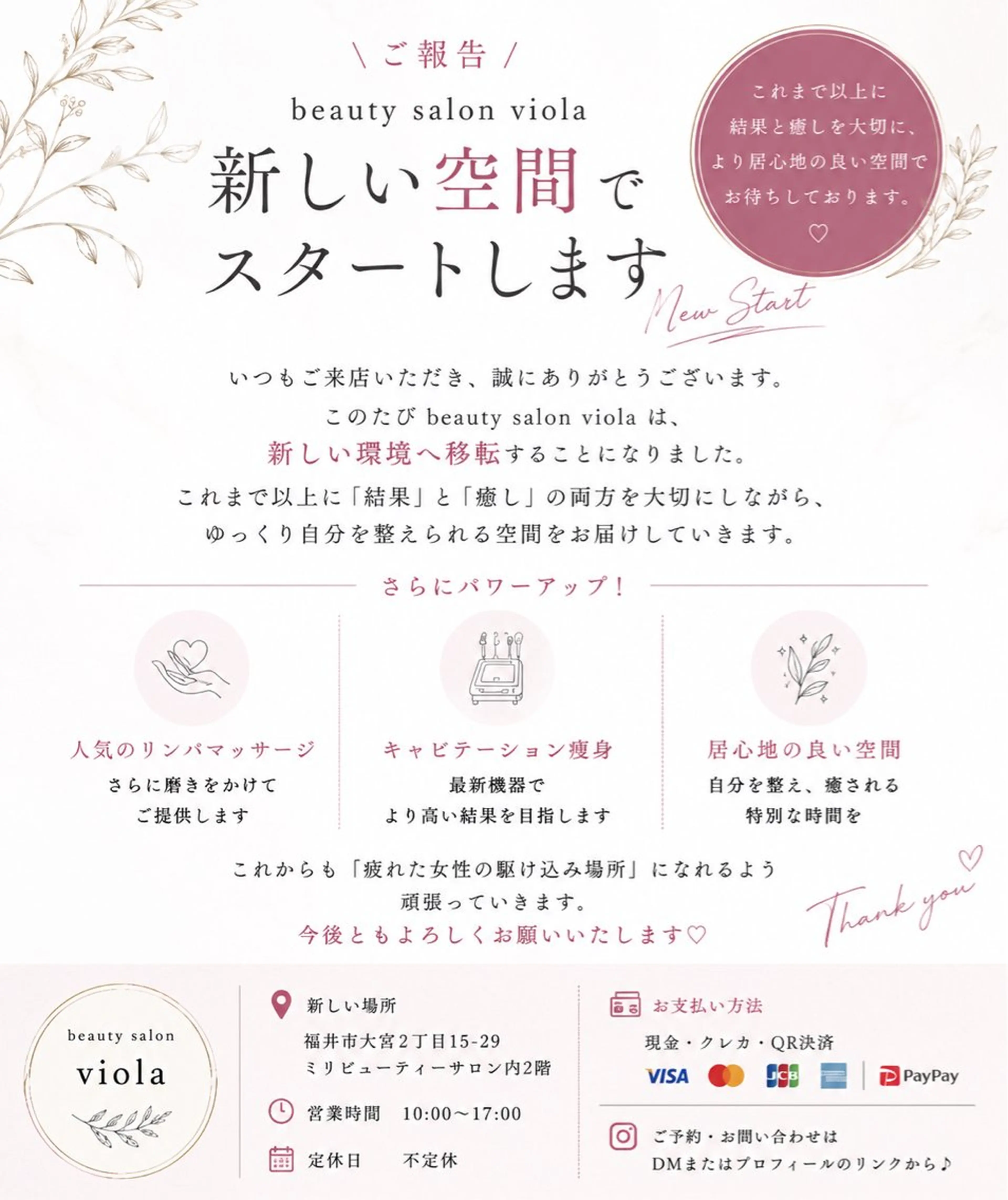 リラク Beauty SalonViolaのエステ・リラクイメージ