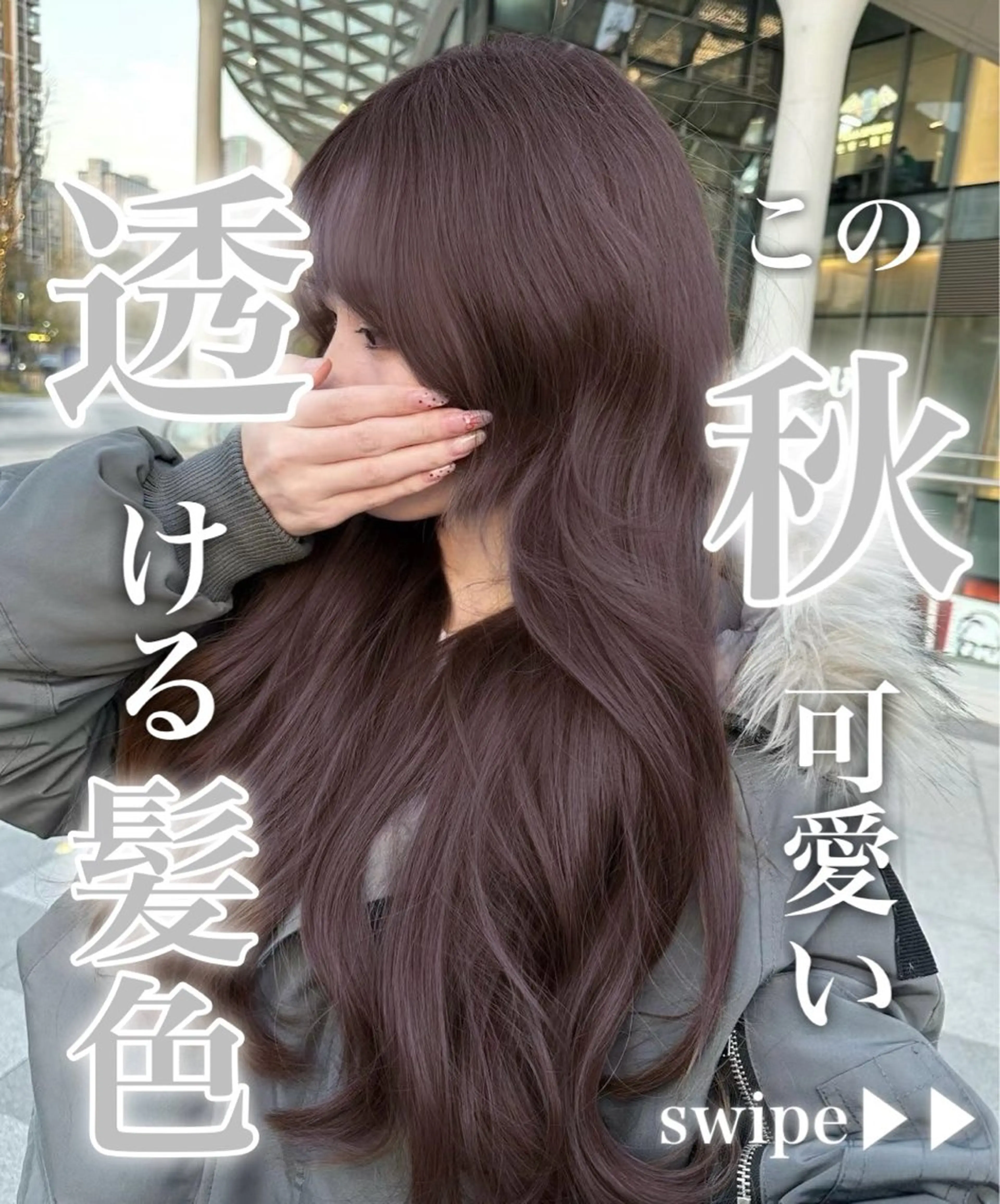 ロング カラー 透明感カラー グレージュ/あいのヘアスタイル