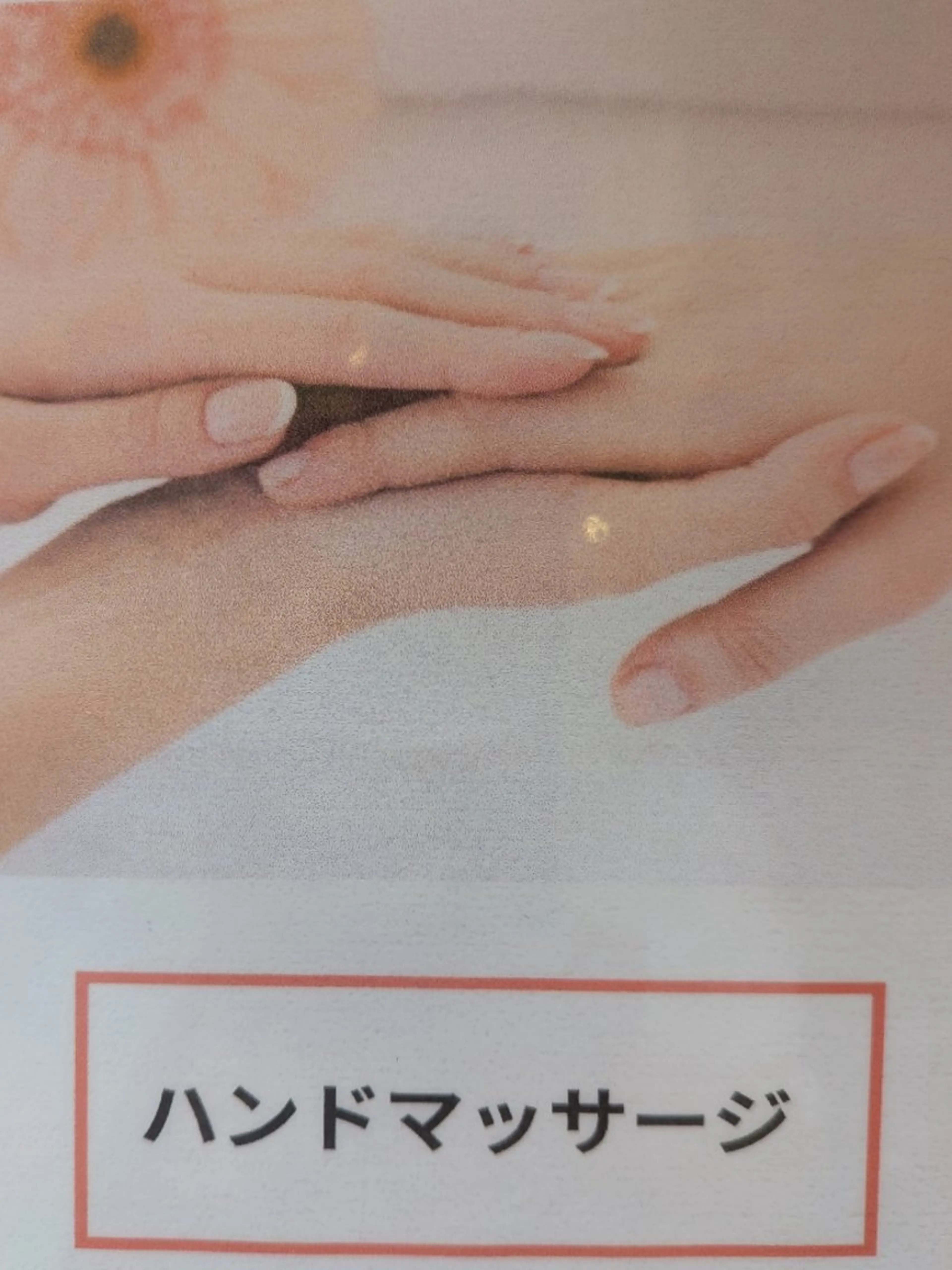 POLA ルシアス店　うめのその他イメージ