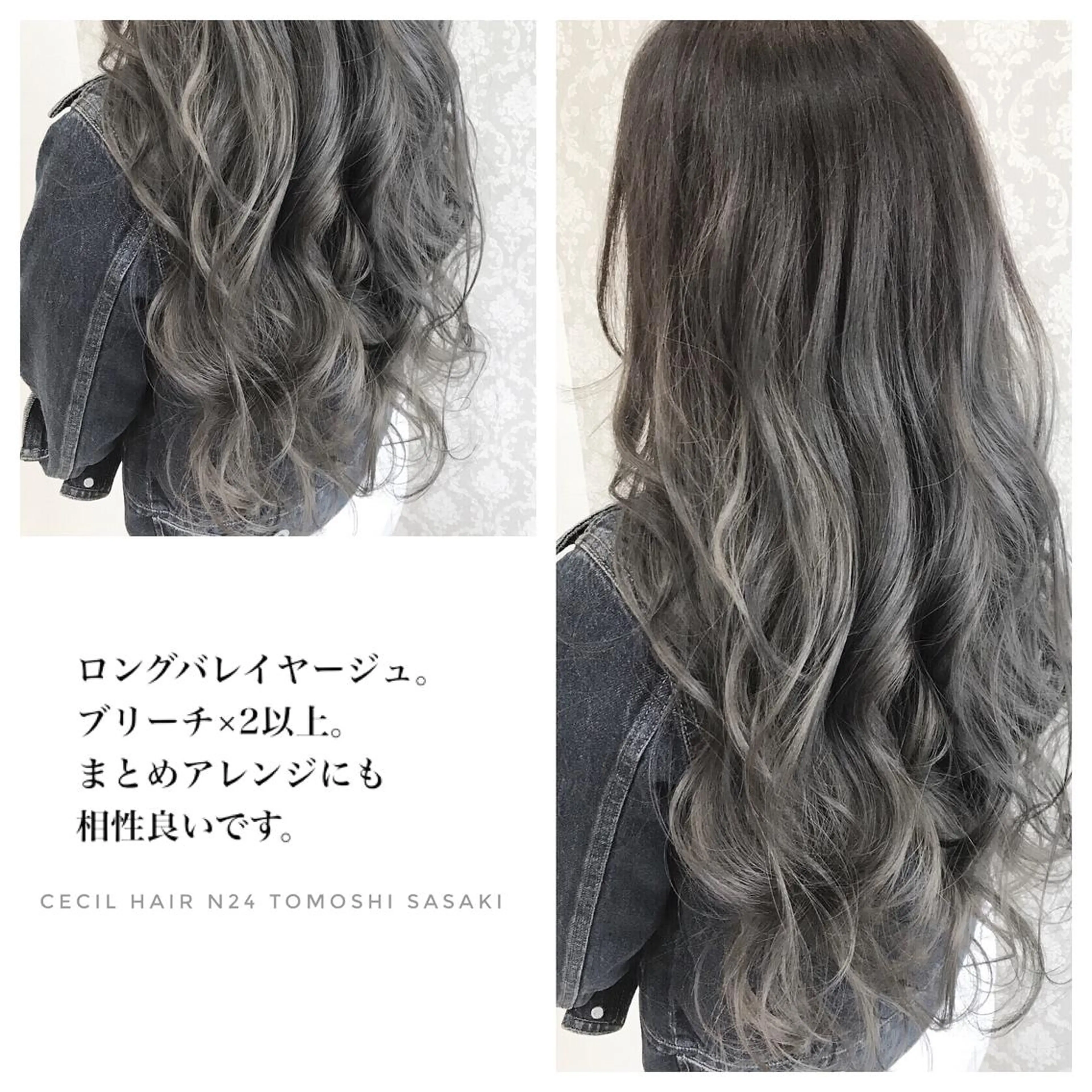 ロング カラー バレイヤージュ レイヤーカット ササキ トモシのヘアスタイル
