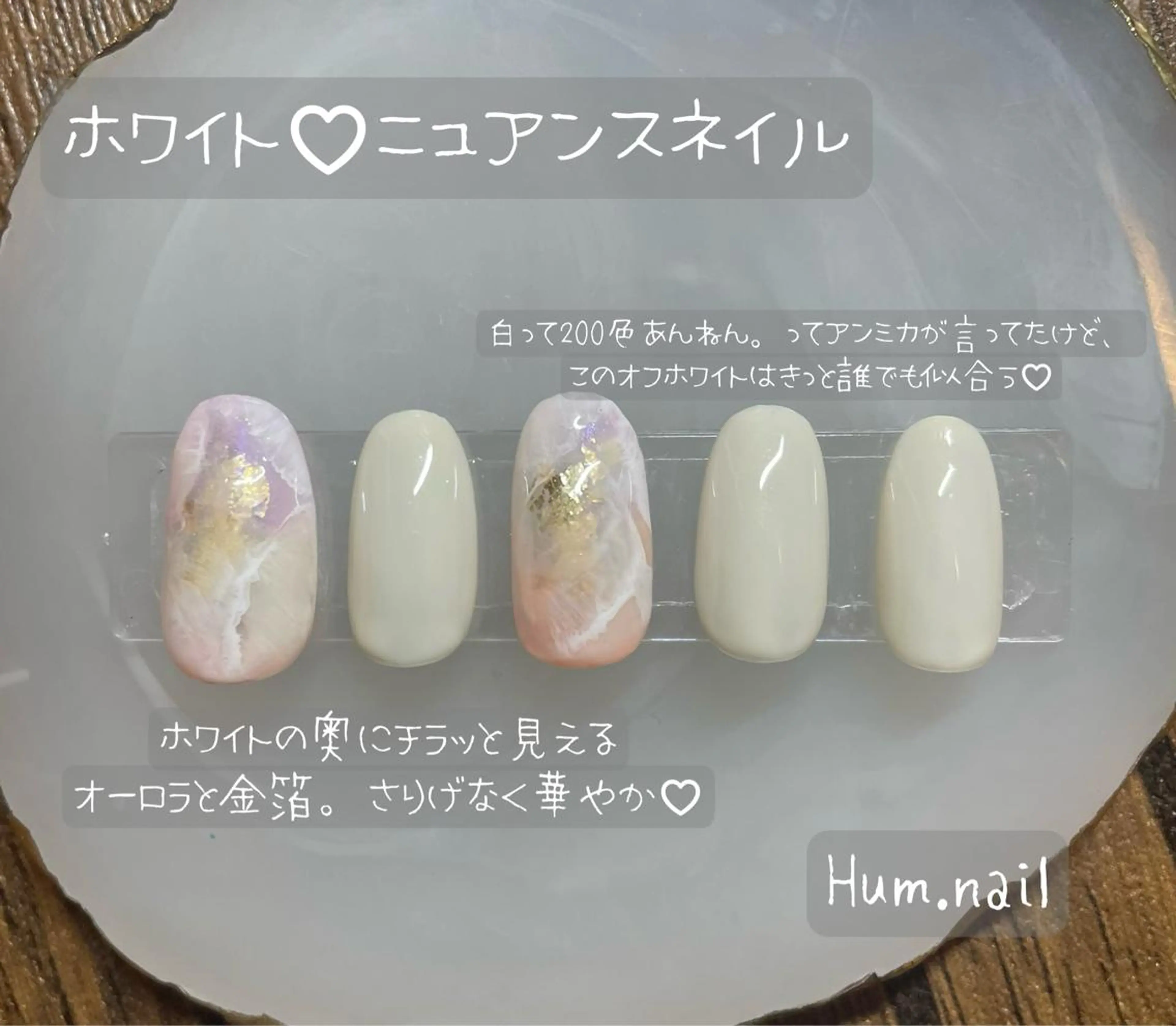 ネイル Hum.nail （はむ.ねいる）のネイルデザイン