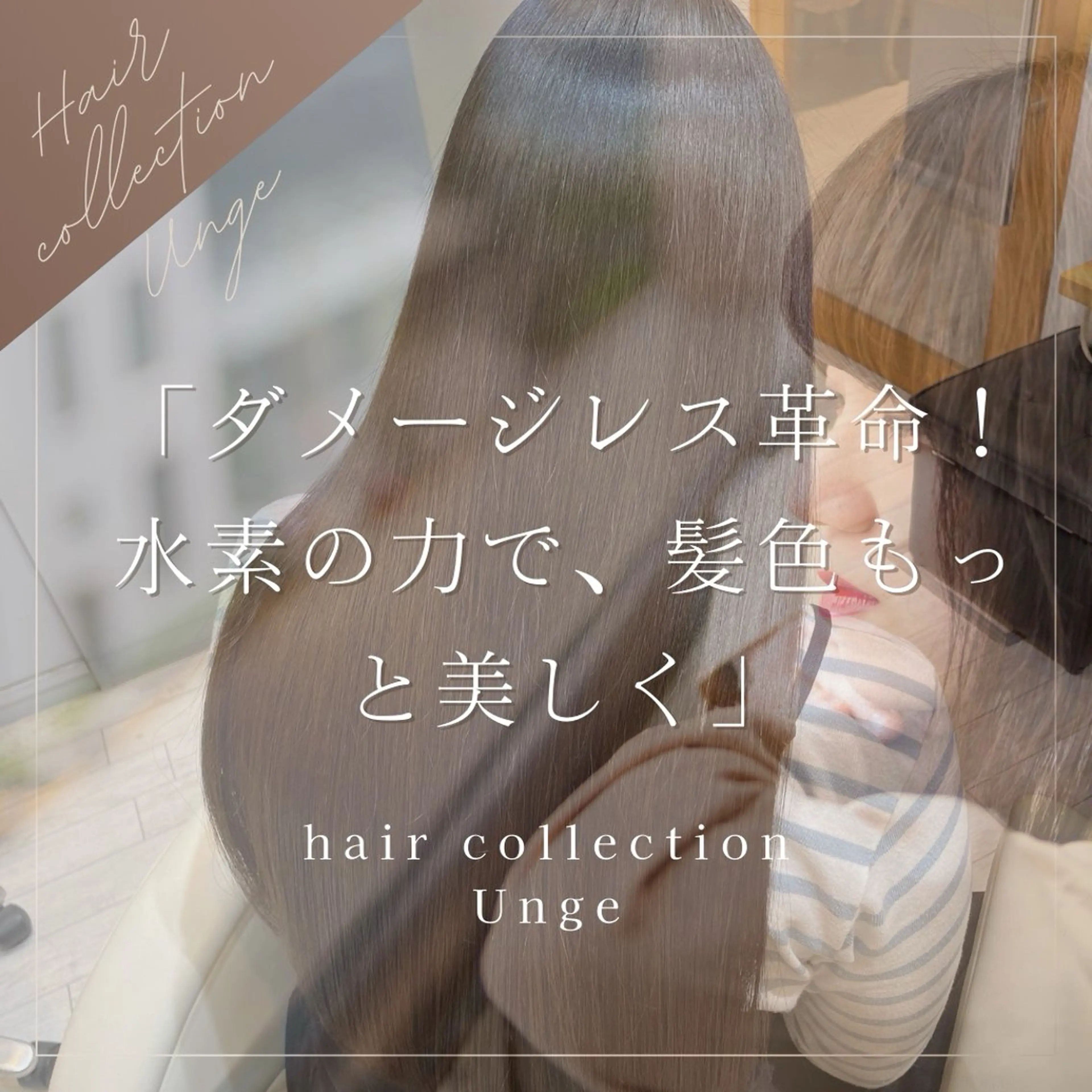 ロング ヘアカラー 高尾 成紀のヘアスタイル