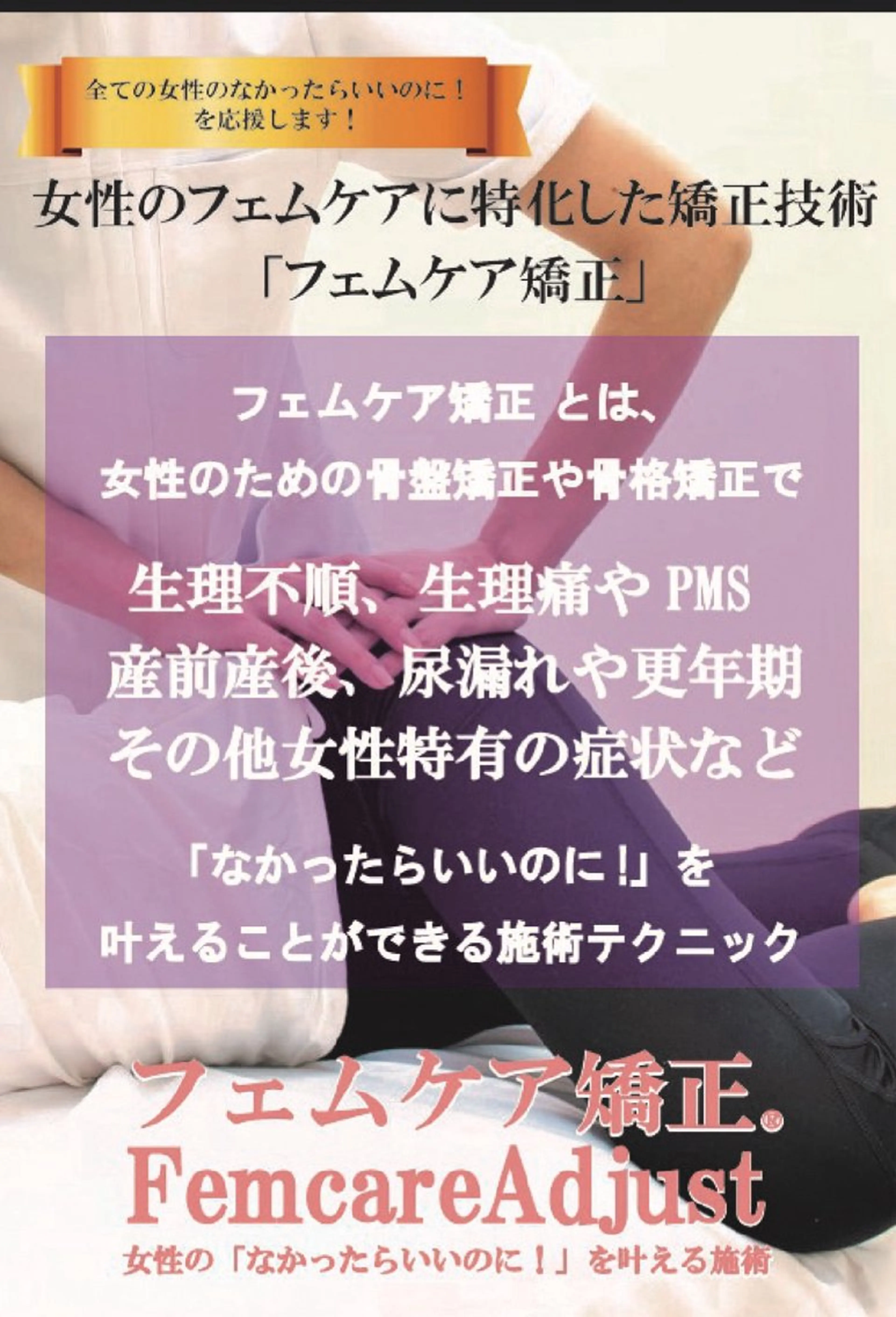 河田 あかねのエステ・リラクイメージ