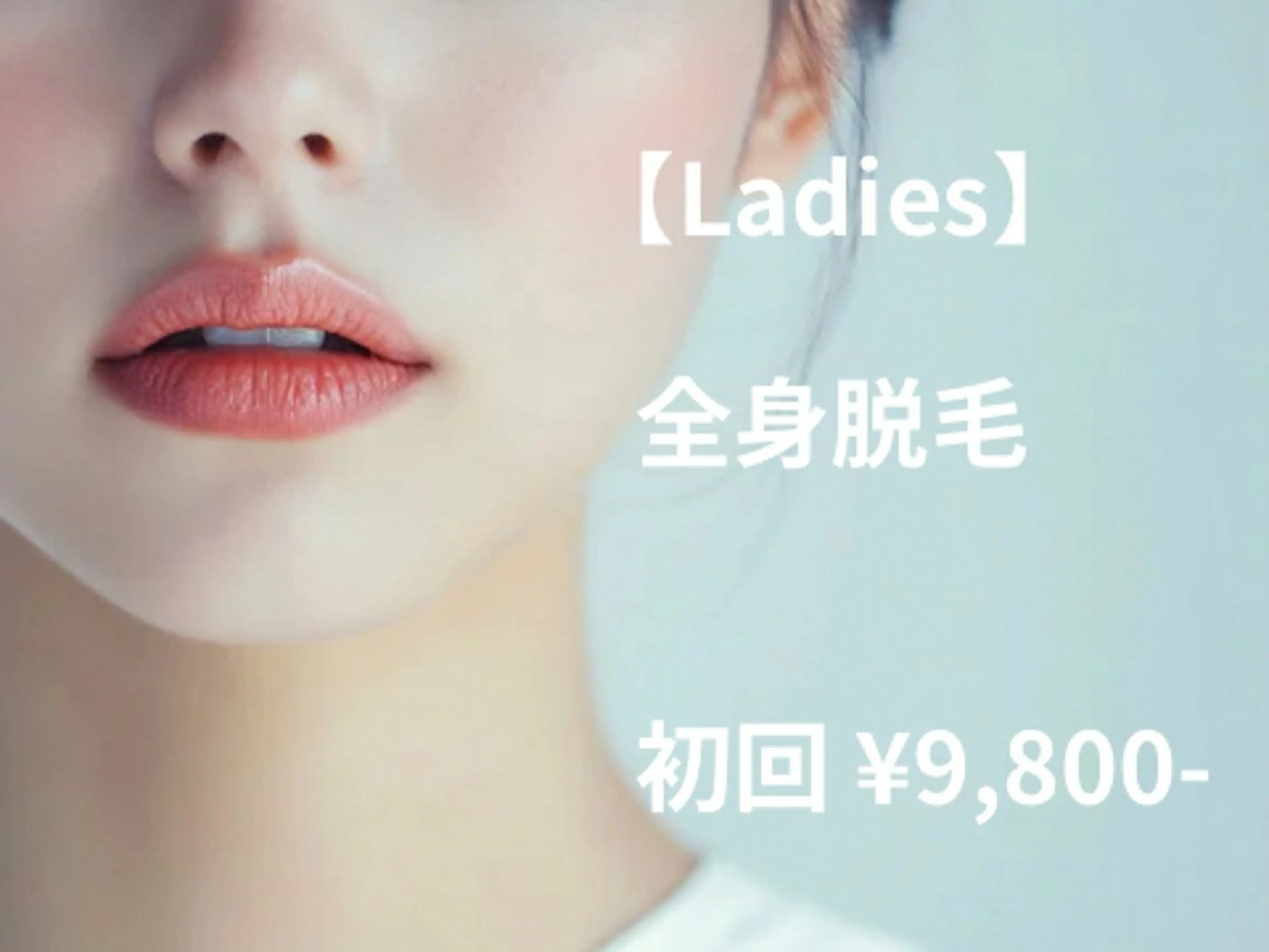 脱毛サロン FIS　溝の口店のエステ・リラクイメージ