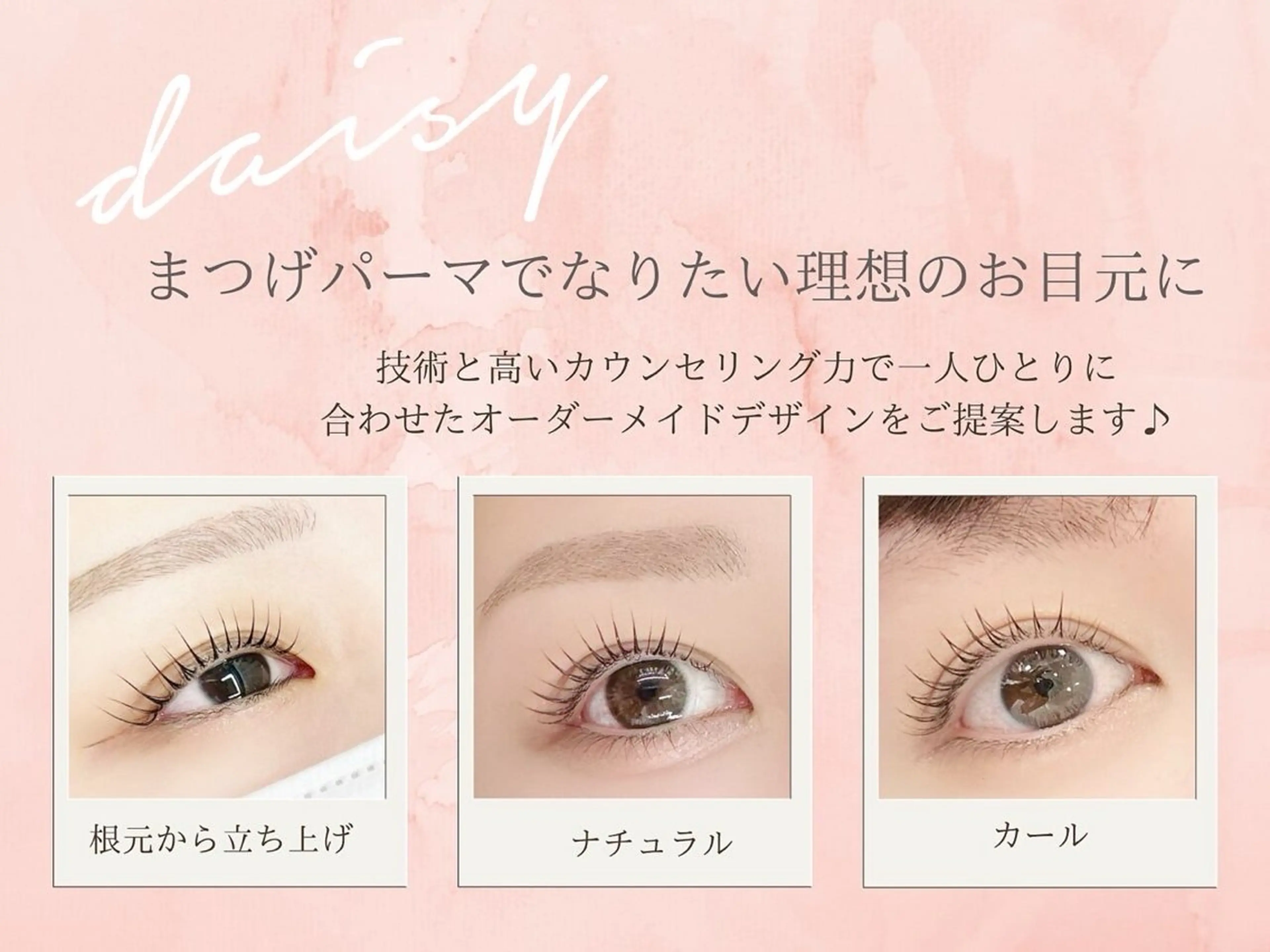 マツエク・マツパ まつげパーマ マツパ AIRI🌸【梅田】 マツエク/パリエクのマツエク・マツパデザイン