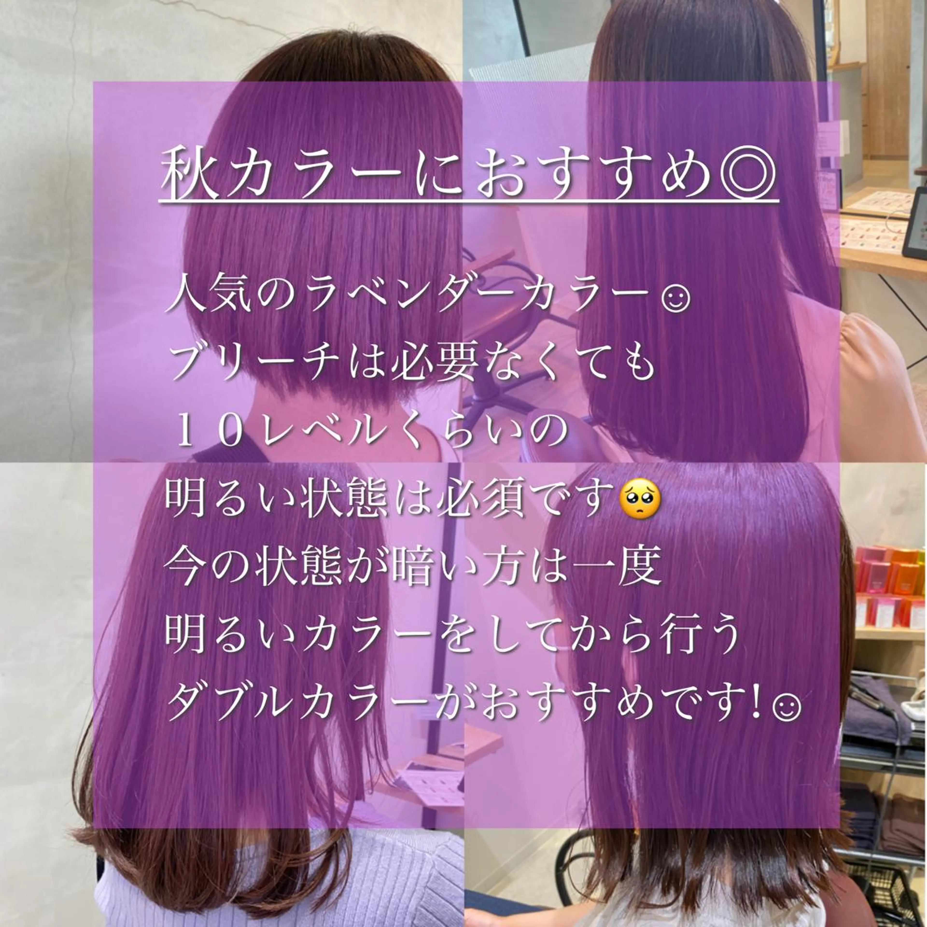 ロング カラー ラベンダーカラー Truth上谷綾子/ 名古屋市北区/黒川駅のヘアスタイル