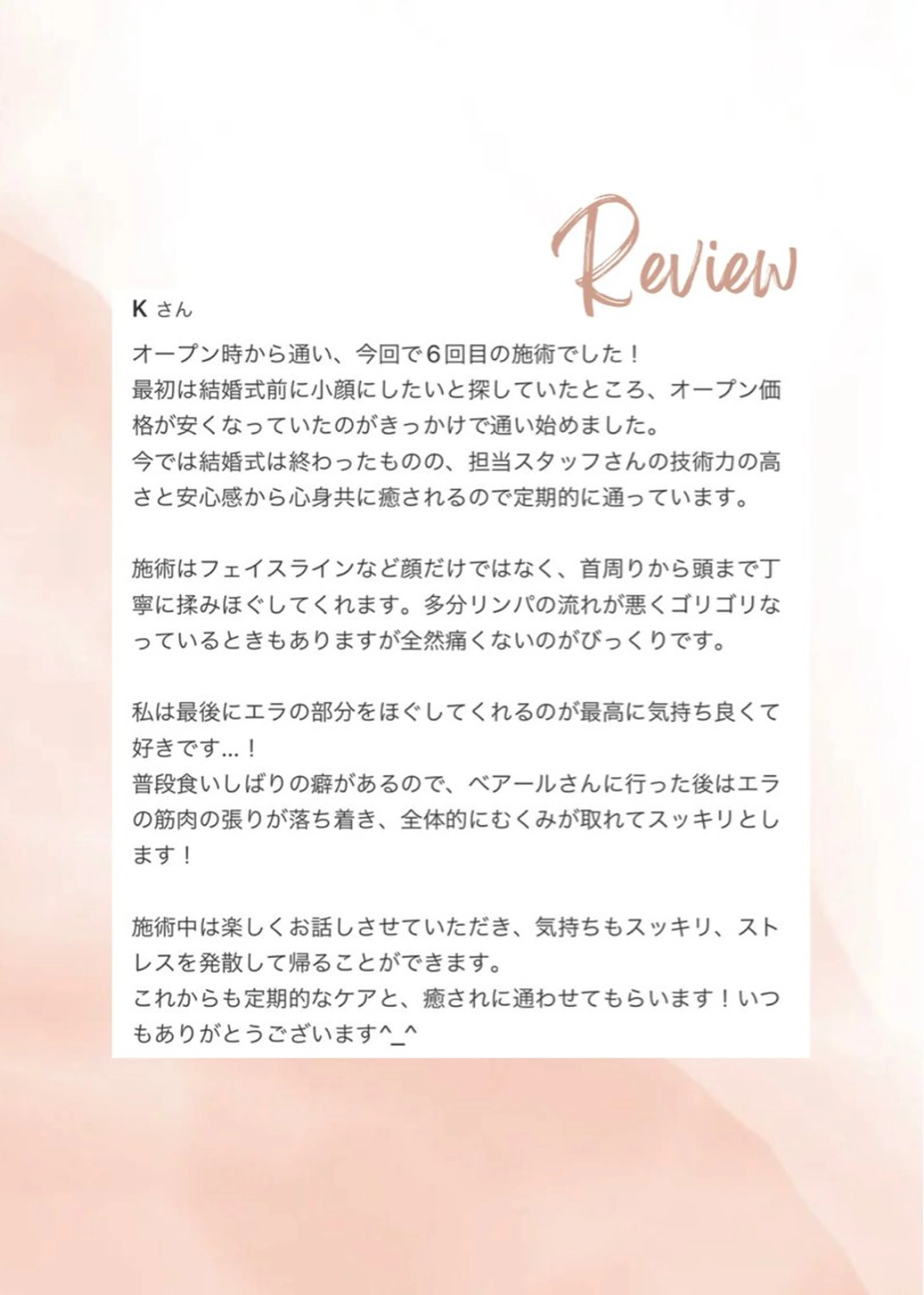 小顔/毛穴/ニキビ salon bealのエステ・リラクイメージ