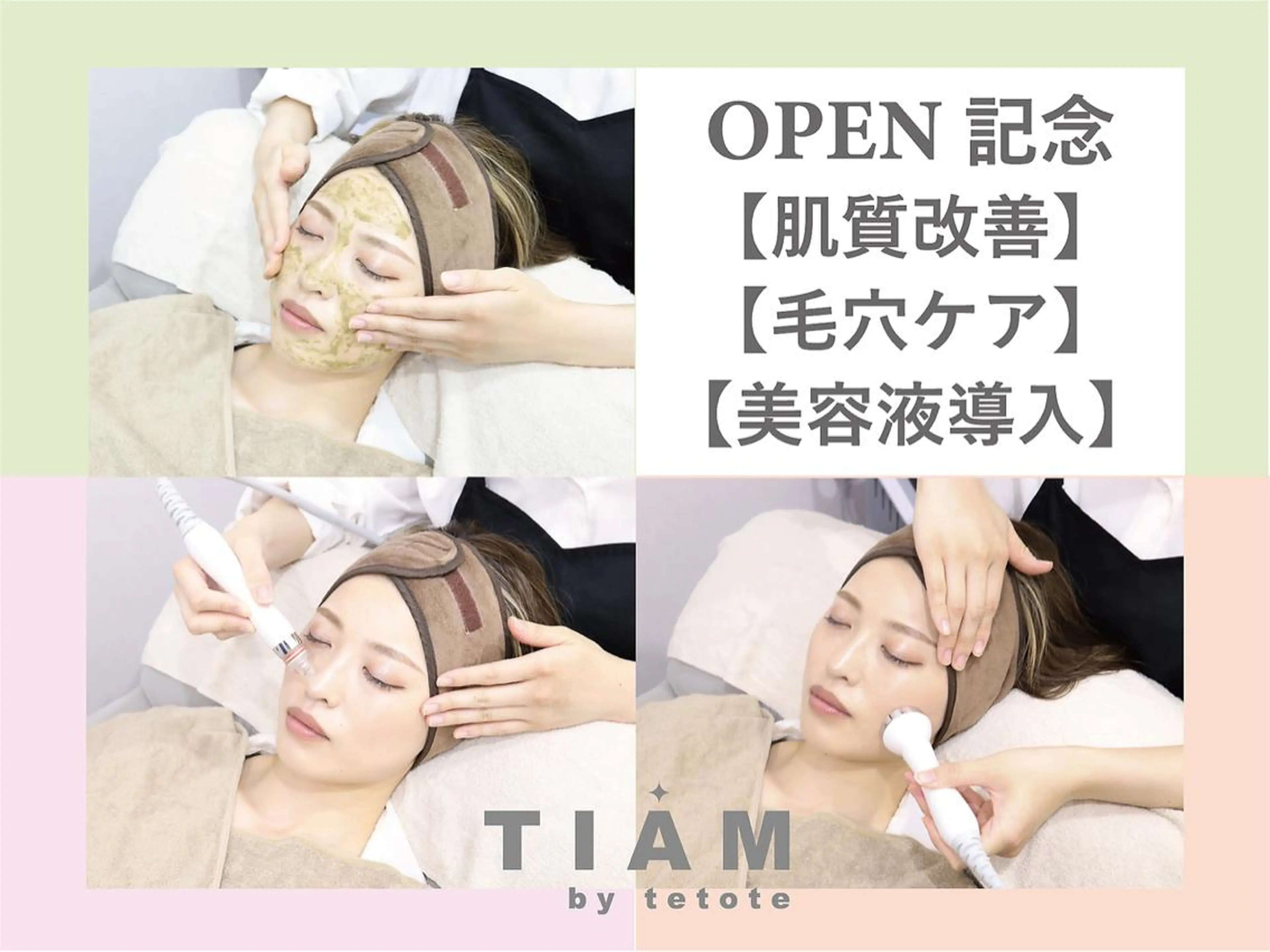 美肌サロンTIAM by tetoteのエステ・リラクイメージ