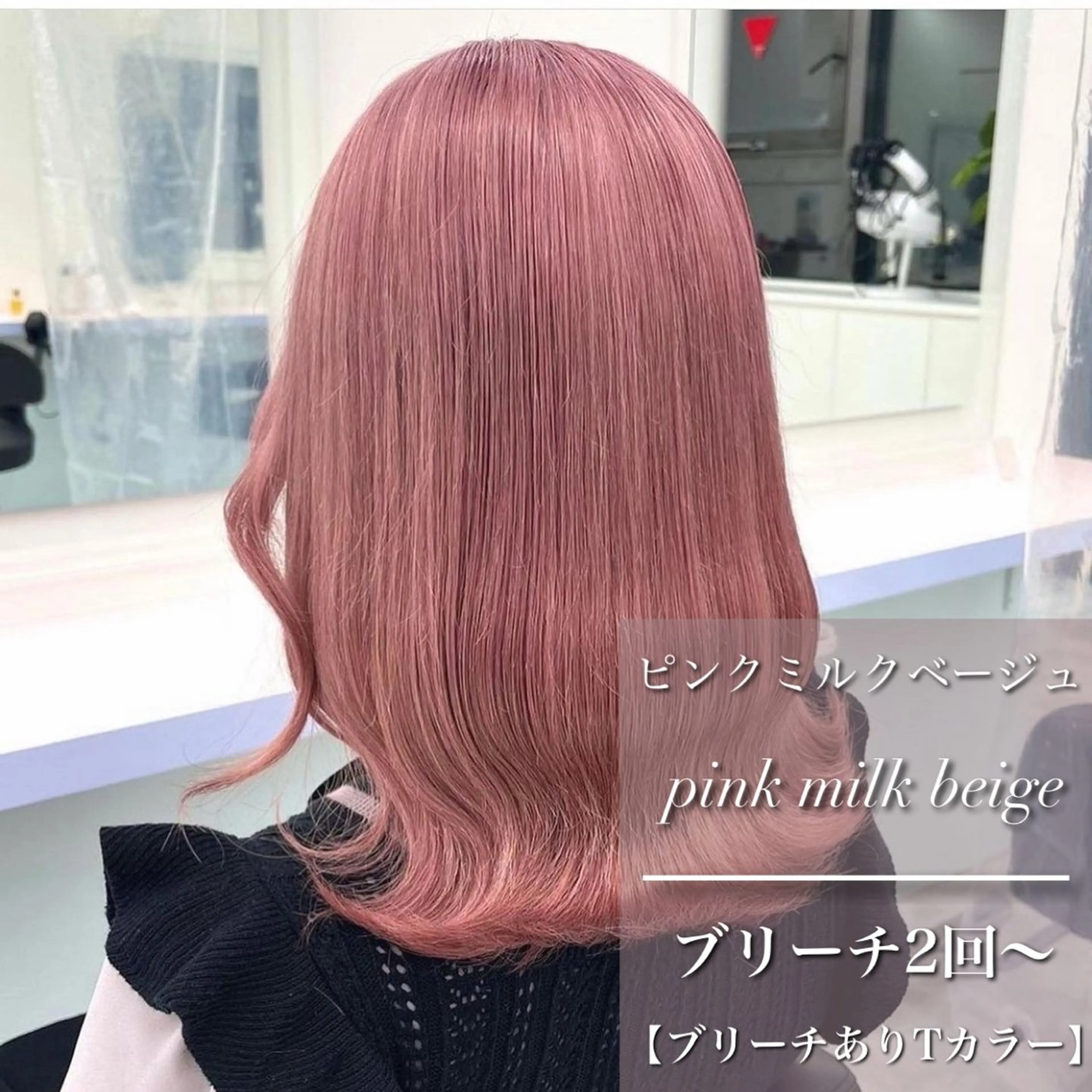ミディアム カラー ヘアカラー トリートメント ヘッドスパ ヘアセット 🎨ブリーチ職人 店長Takaya🎨のヘアスタイル