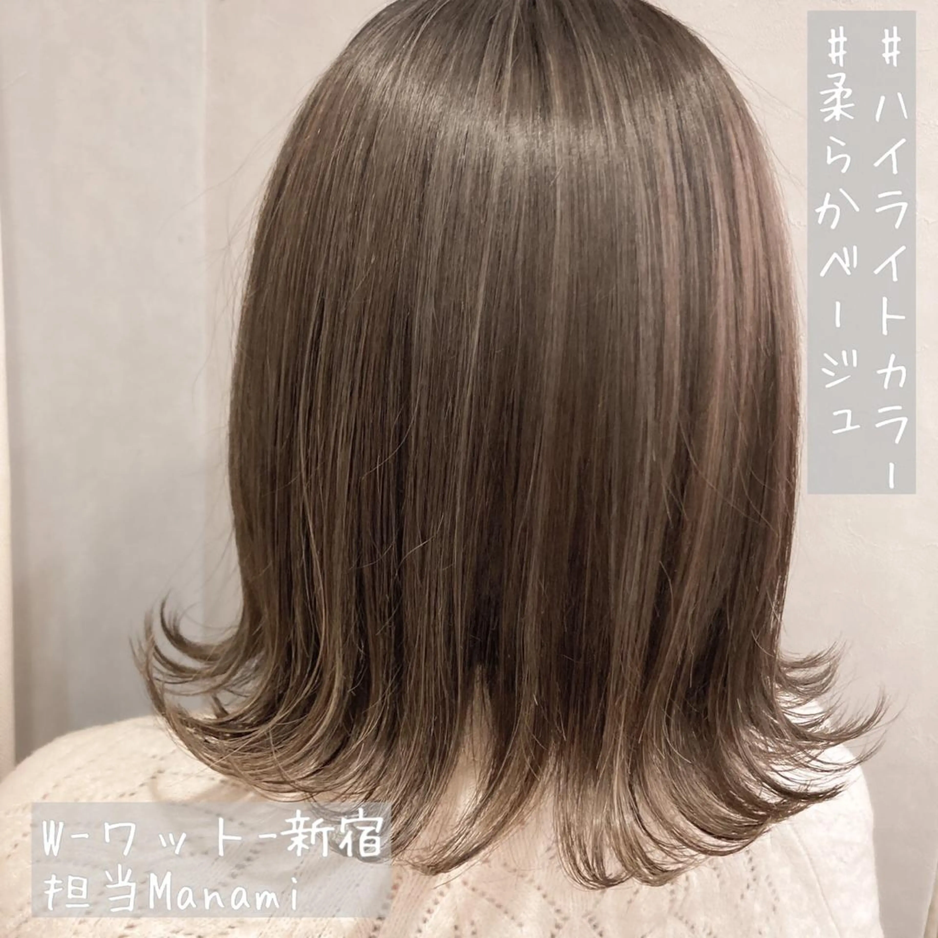 セミロング カット ヘアカラー 新宿駅近♡友達とOK 🦋W -ワット -のヘアスタイル
