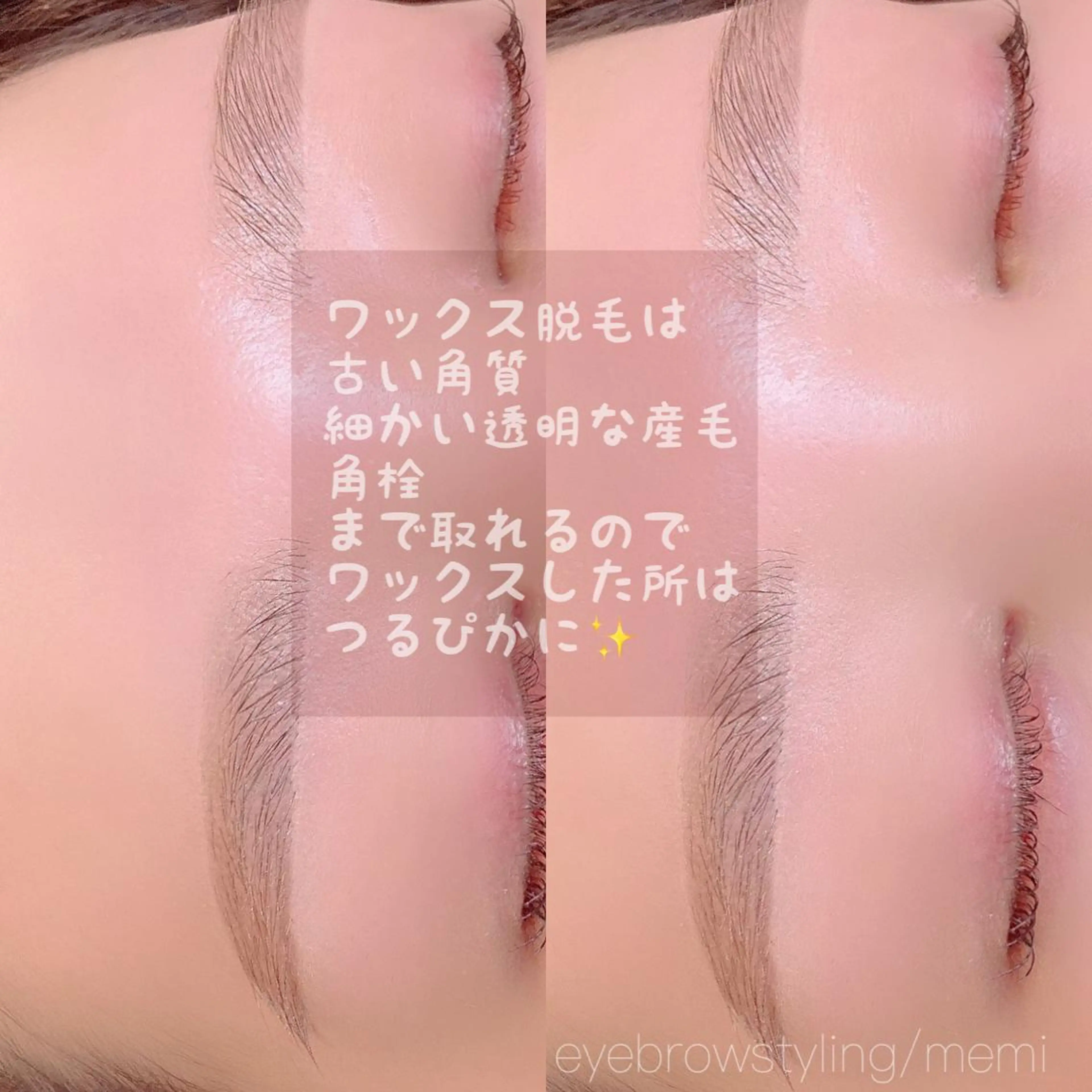 アイブロウ alchemy workzのマツエク・マツパデザイン