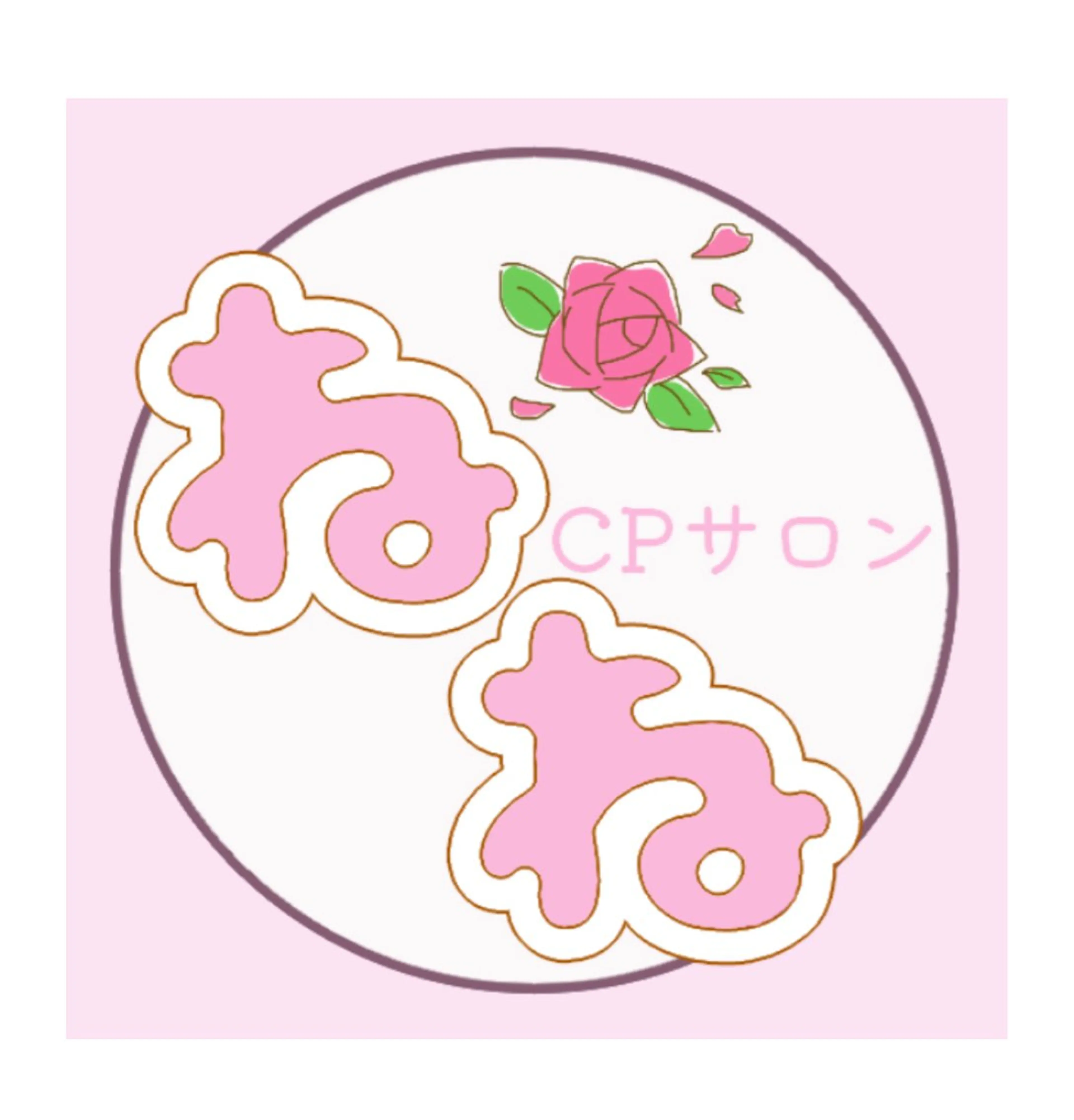 サロン ねねのその他イメージ