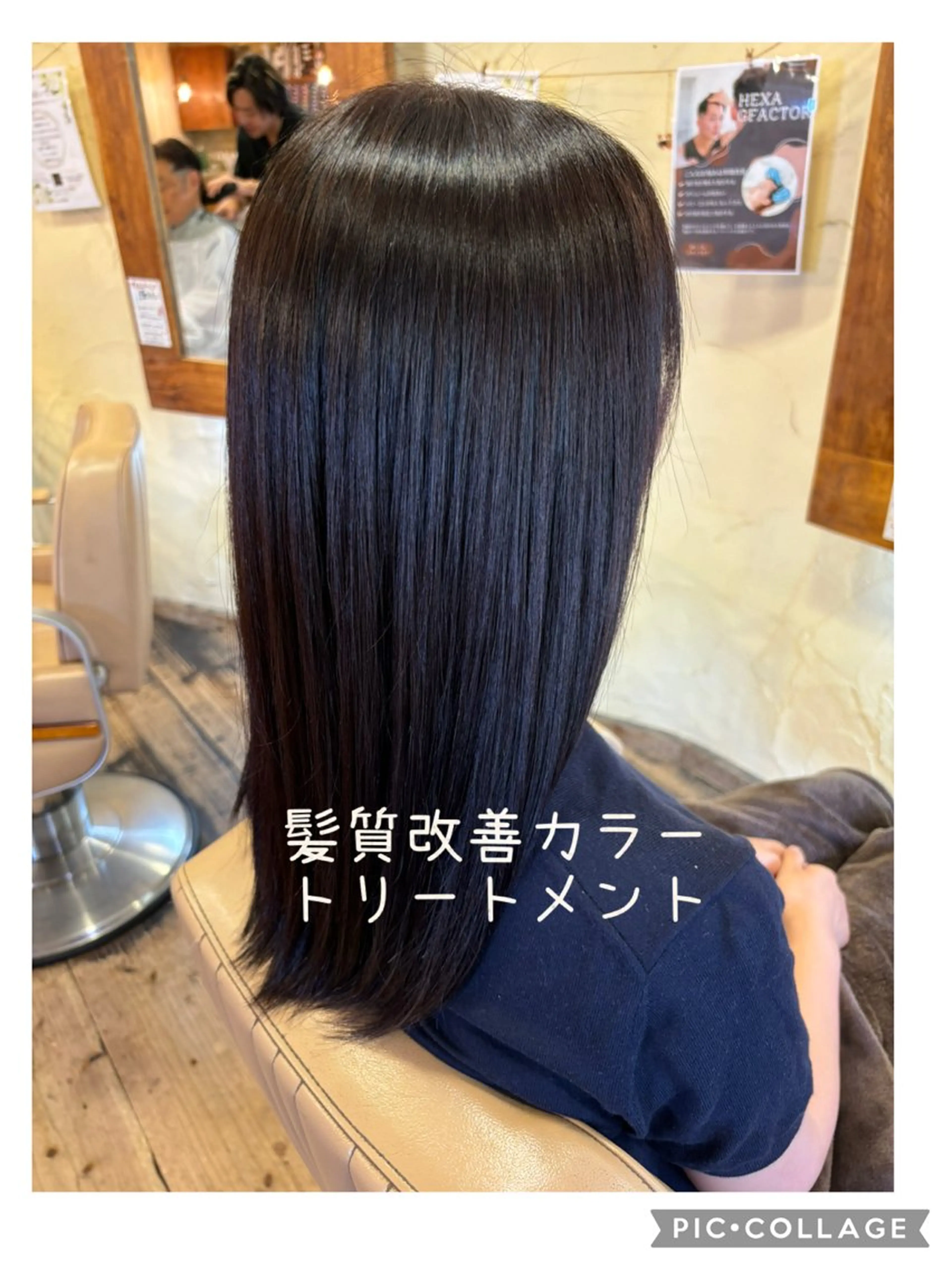 ロング カット トリートメント 大鹿 数馬のヘアスタイル