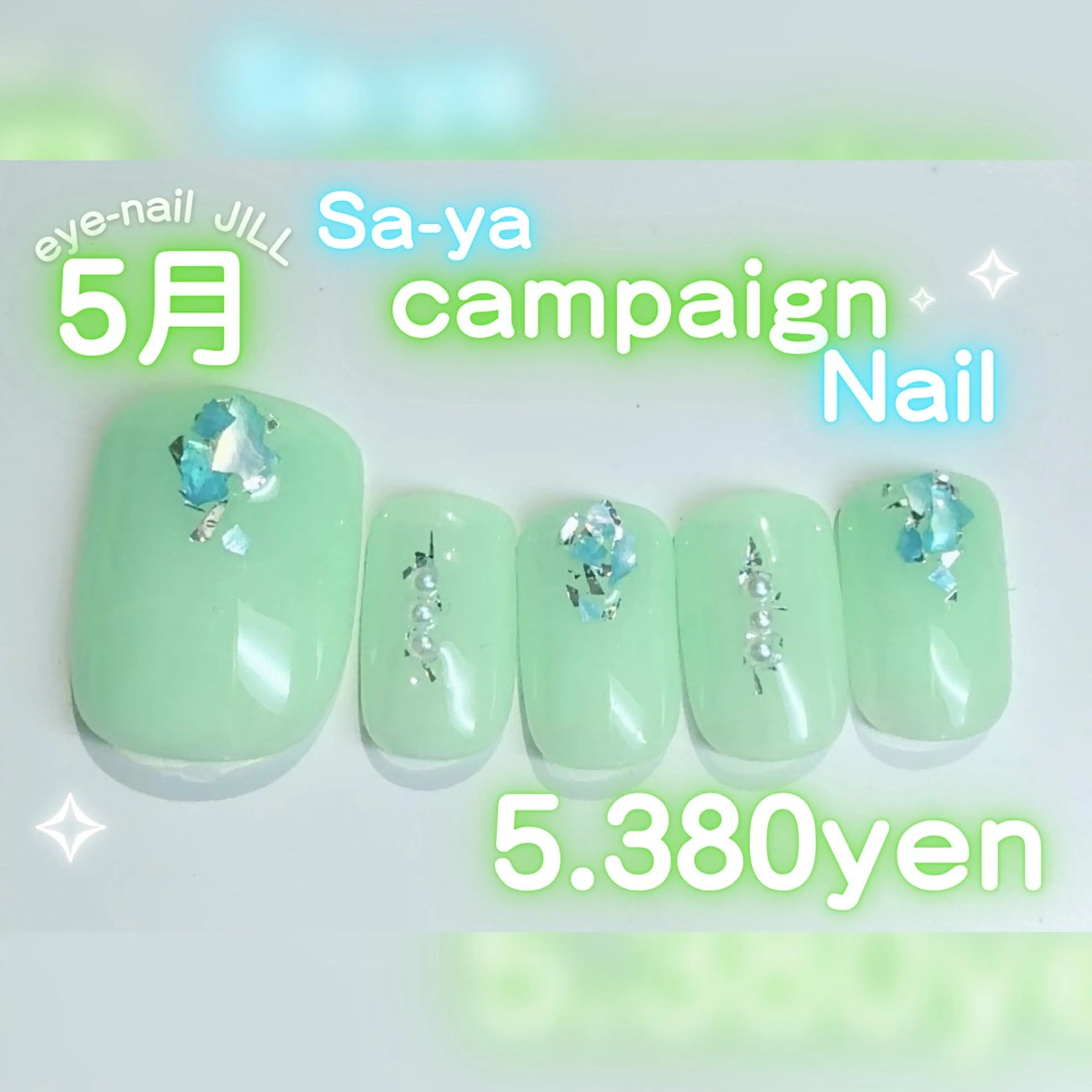 期間限定❣️Footデザインネイル💅🏻💓お色変更OK🦋マグネット+1760yen💖の写真