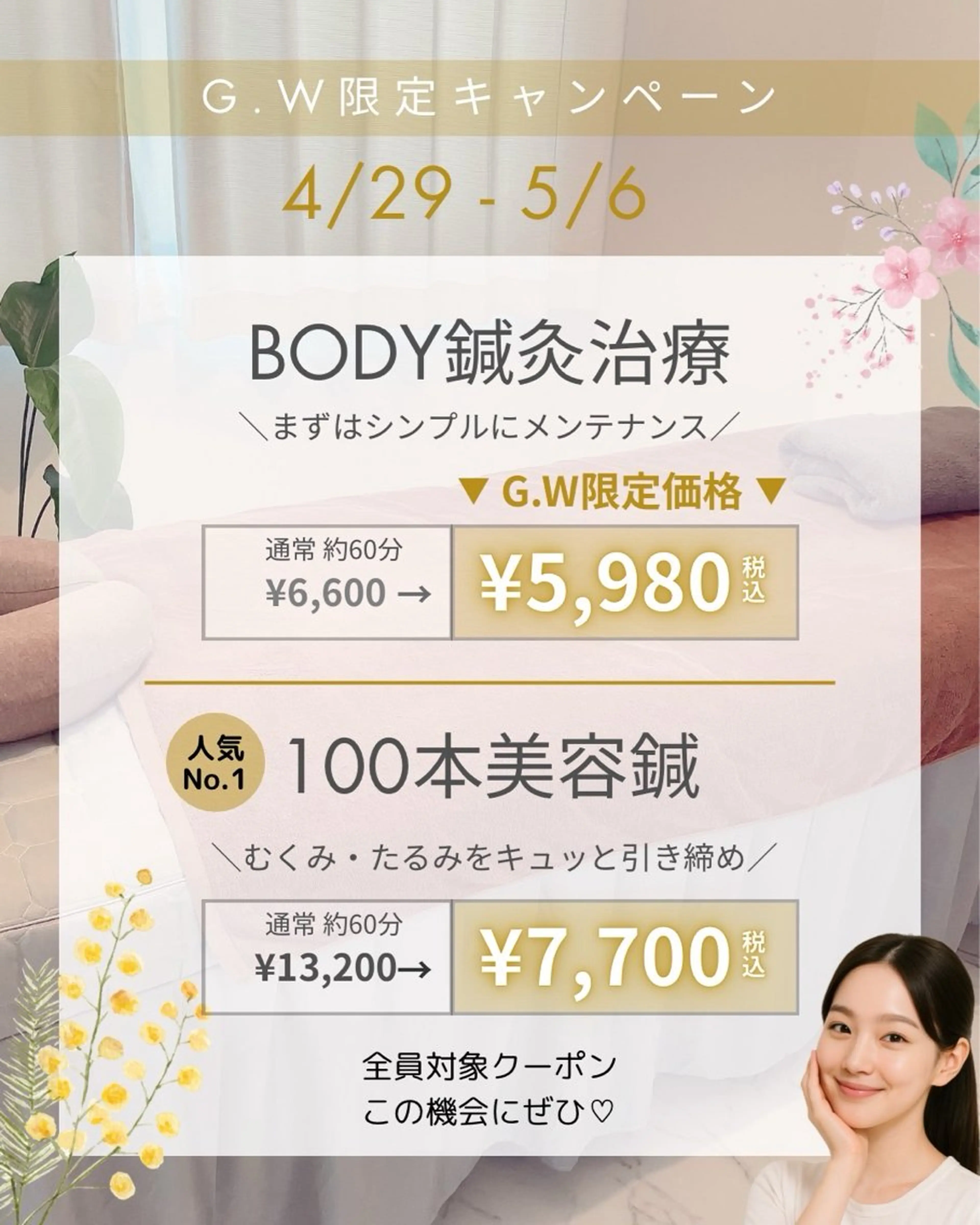 ✨ハリグリッター 山本由季✨のエステ・リラクイメージ