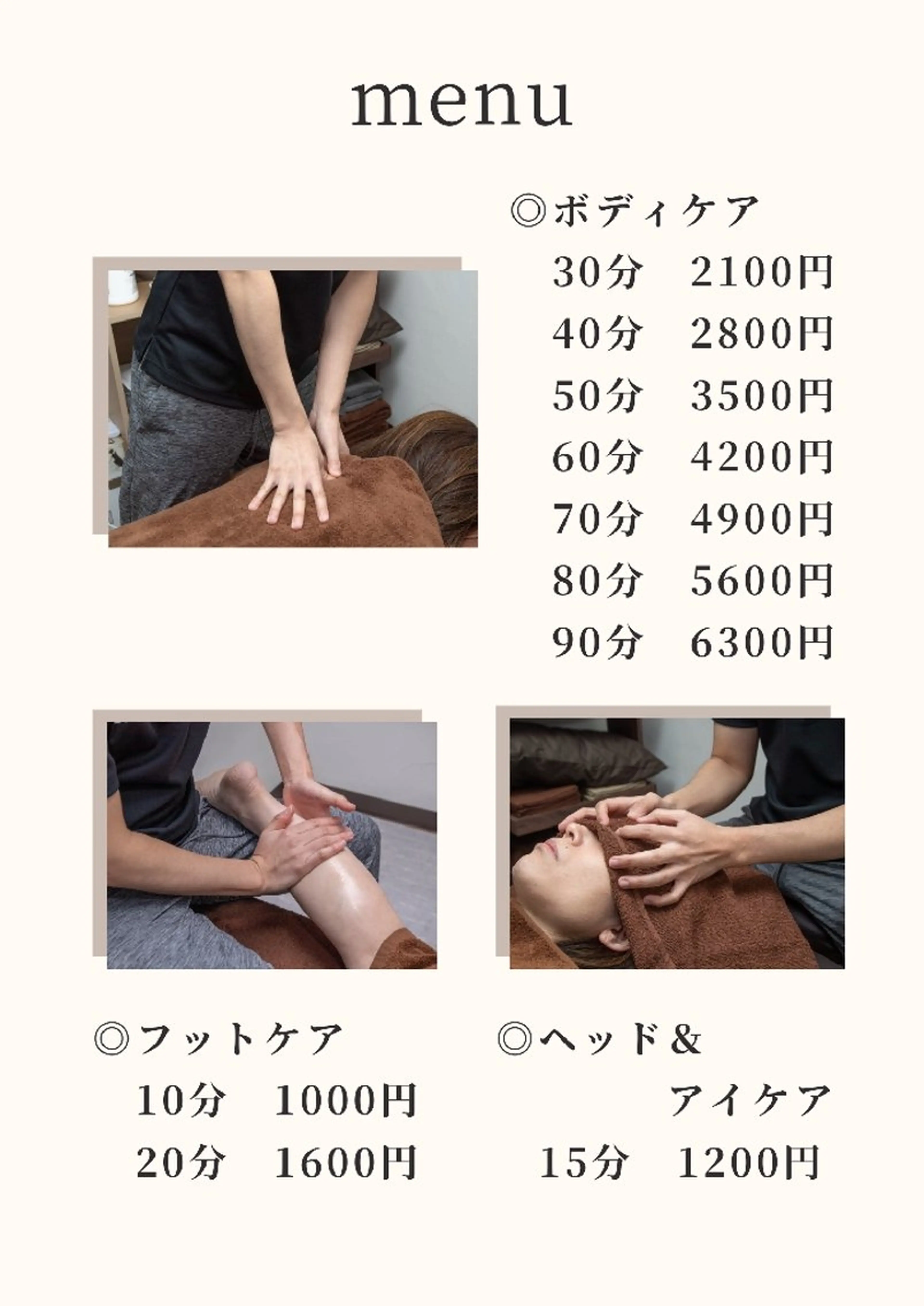 リラクゼーションPEACE所属・リラクゼーション PEACEのエステ・リラクイメージ