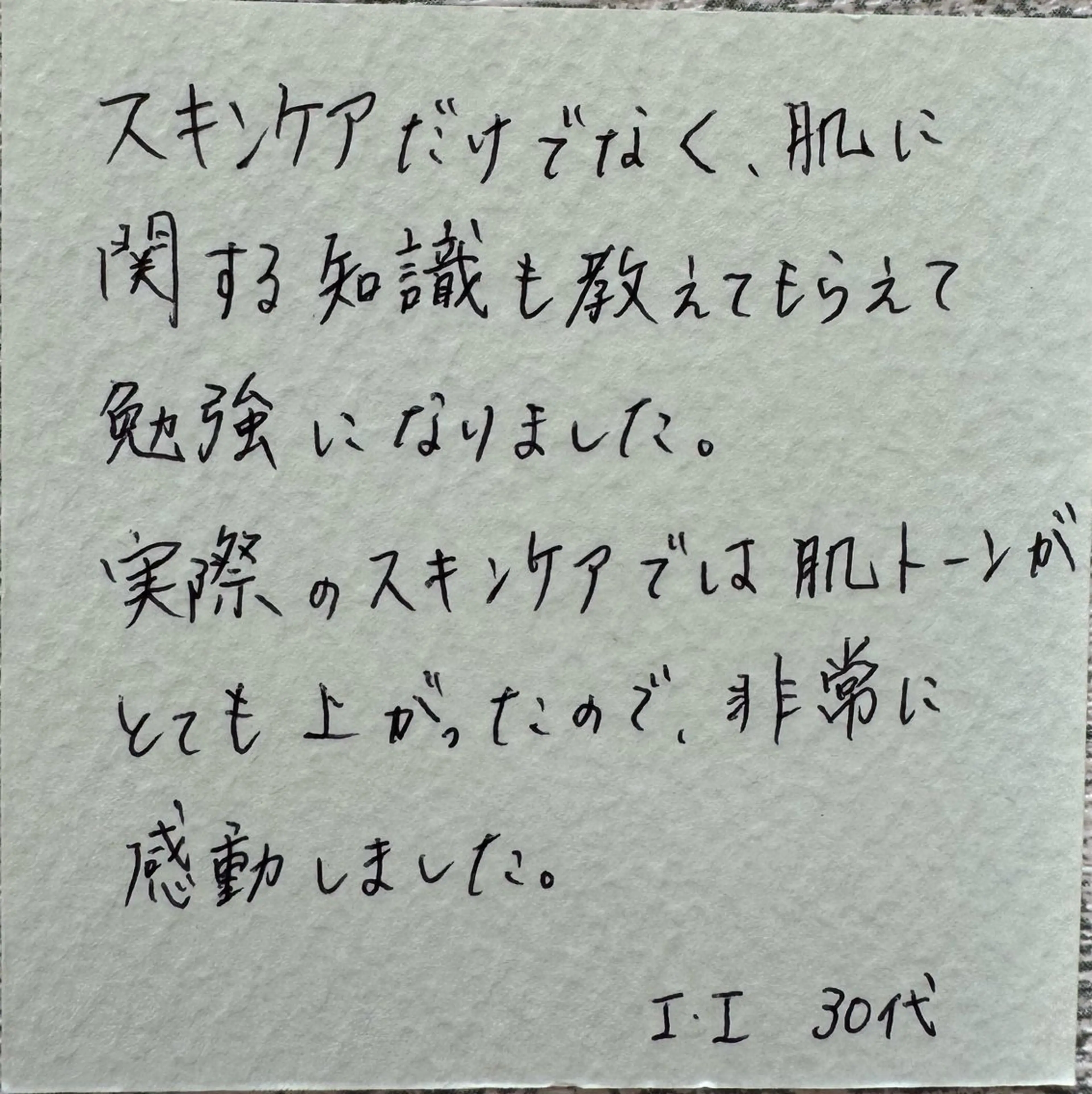 エステ 美肌カウンセラー 渡邉彩乃のその他イメージ