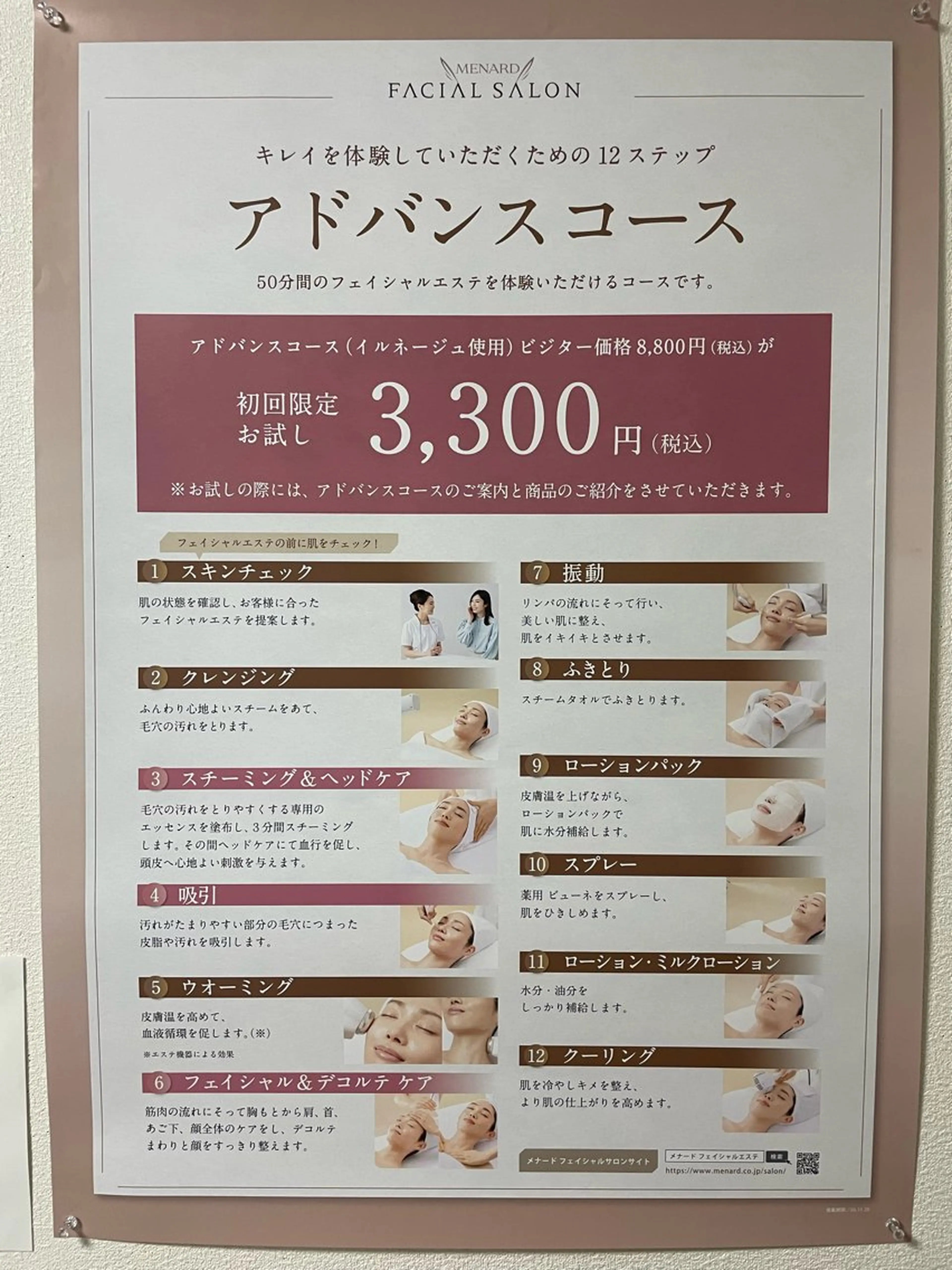 エステ リラク 吉田 愛のエステ・リラクイメージ