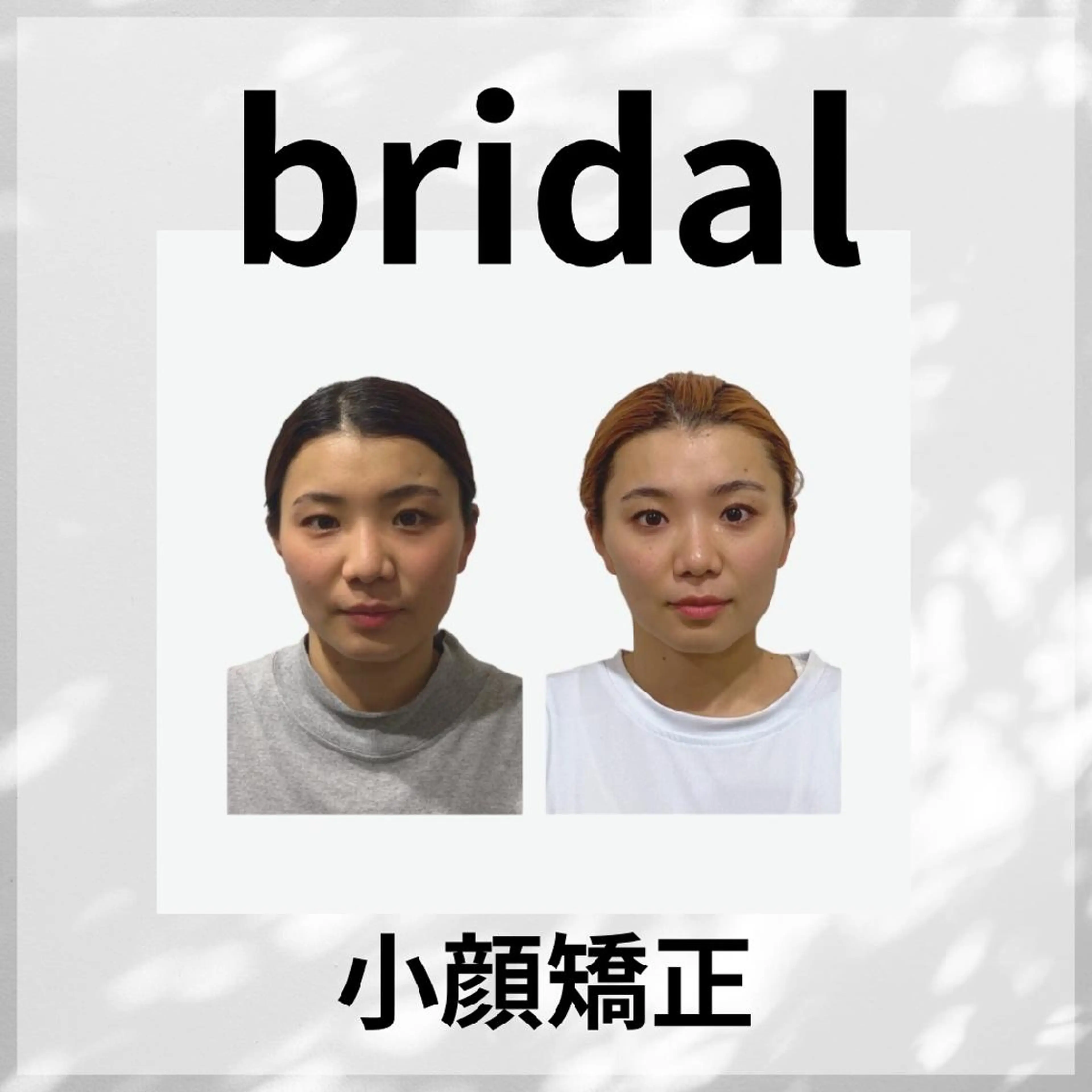 【京整体　笑ゥ月〜 wemias〜長岡のエステ・リラクイメージ