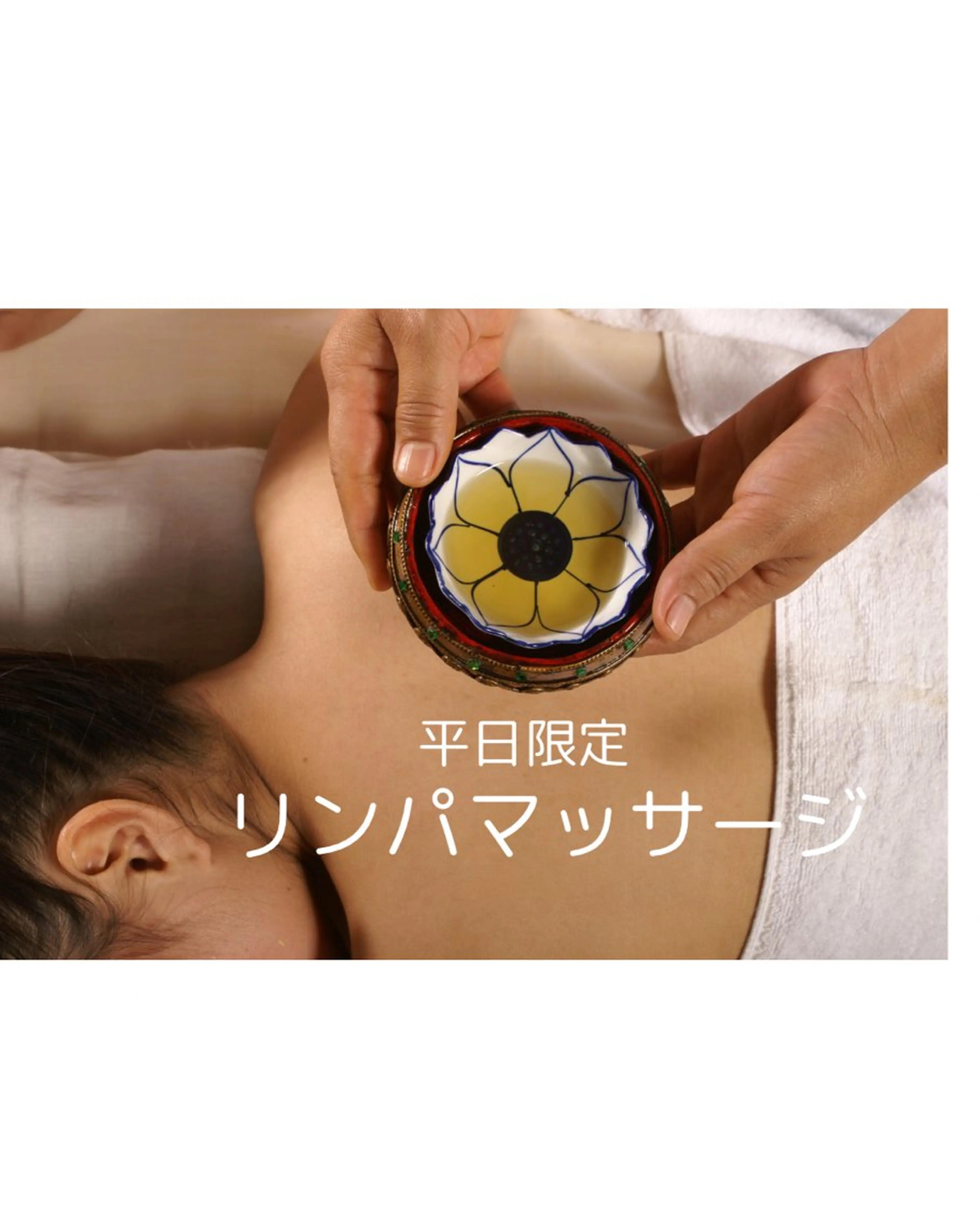 エステ リラク プライベートサロン chouchouのエステ・リラクイメージ