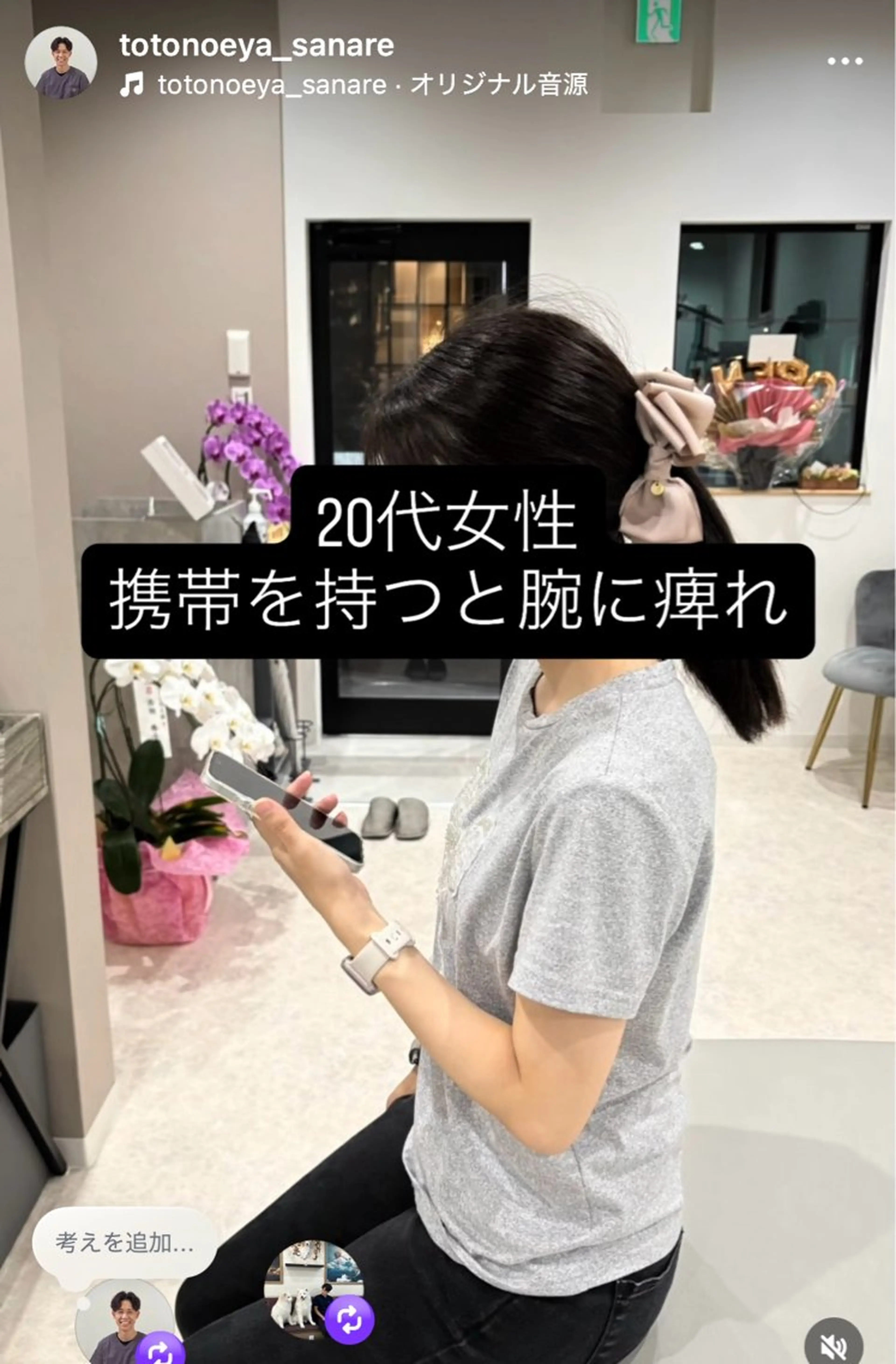 ととのえ家 Sanare所属・ととのえ家 Sanareのエステ・リラクイメージ